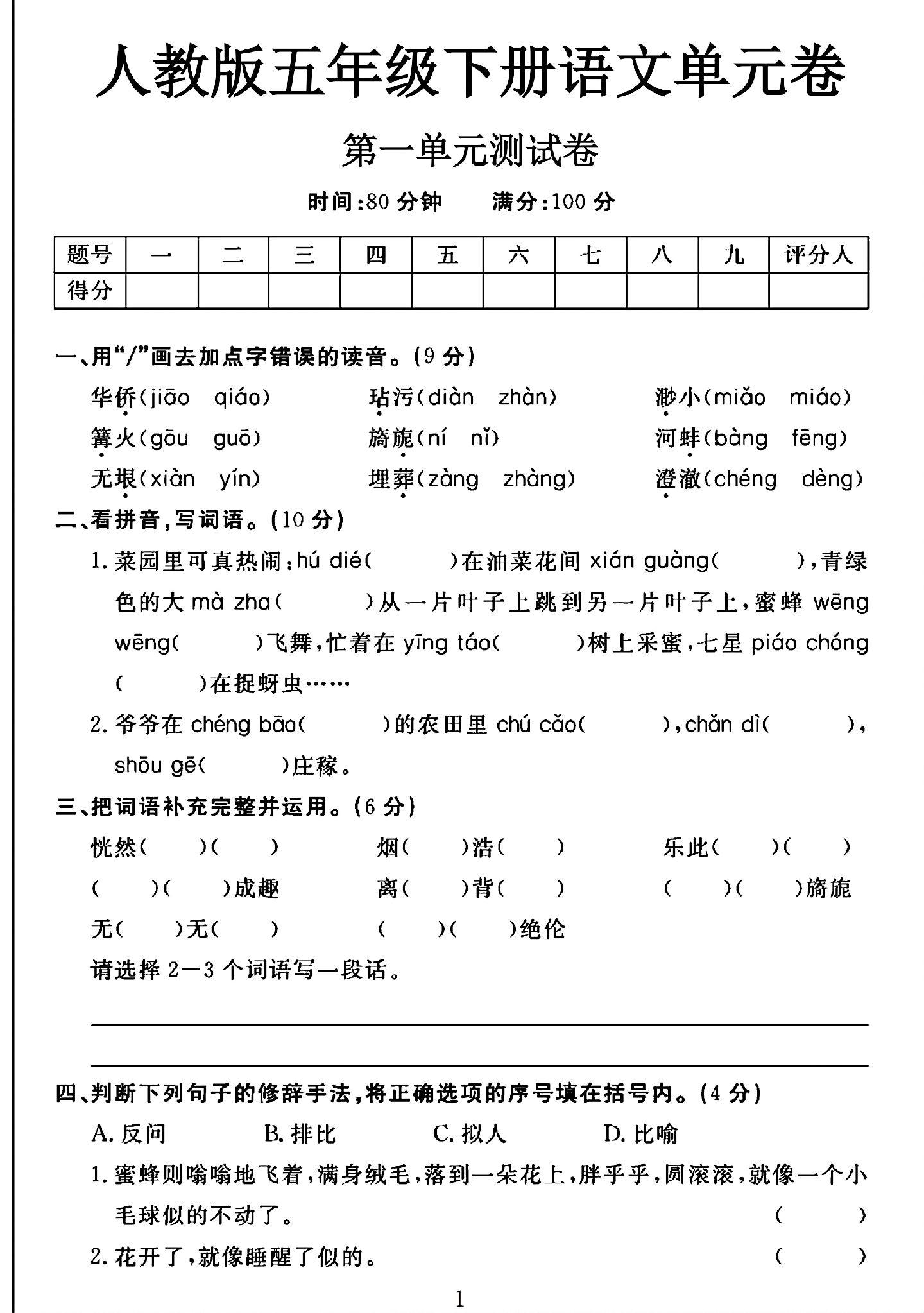 试卷