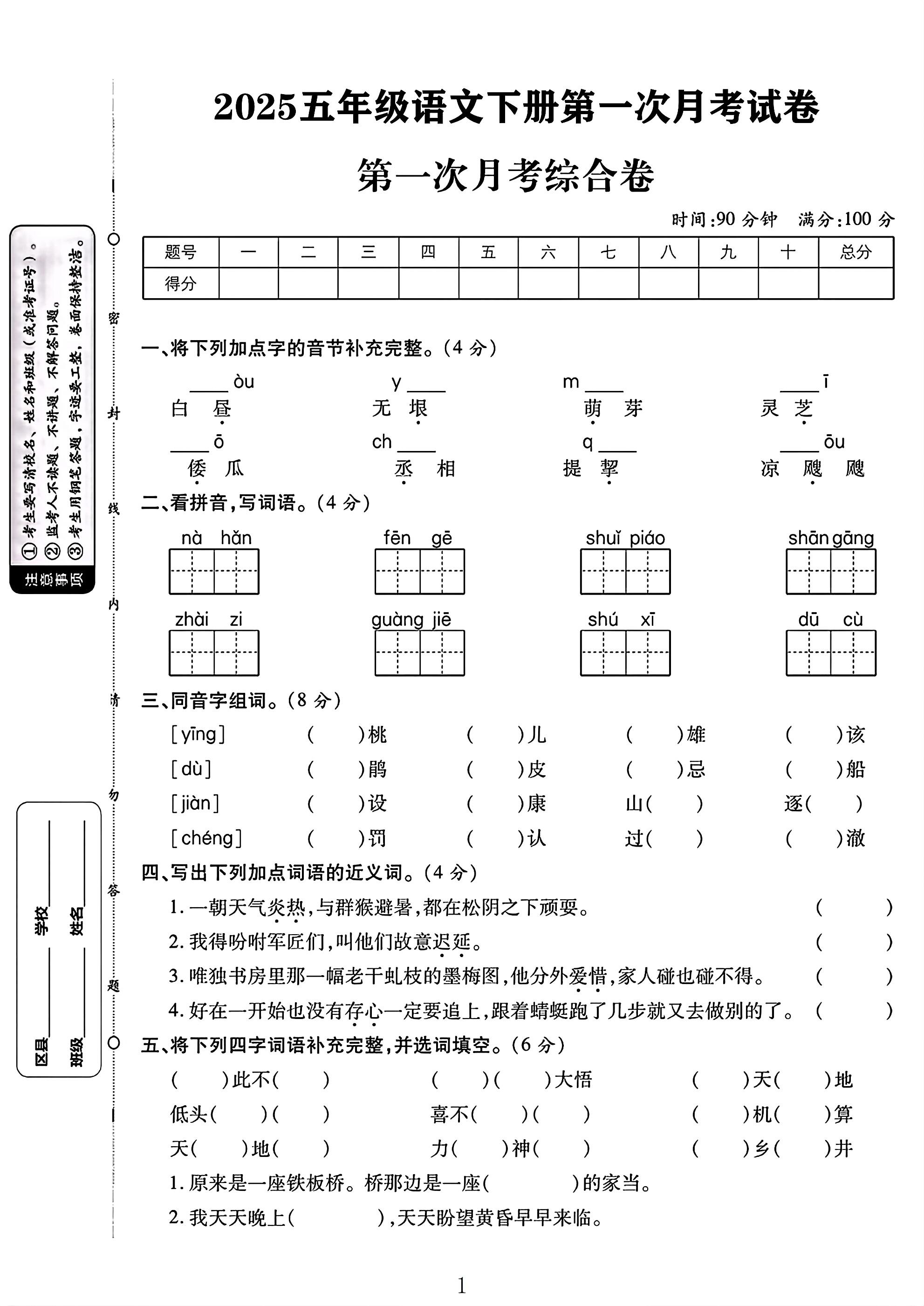 试卷