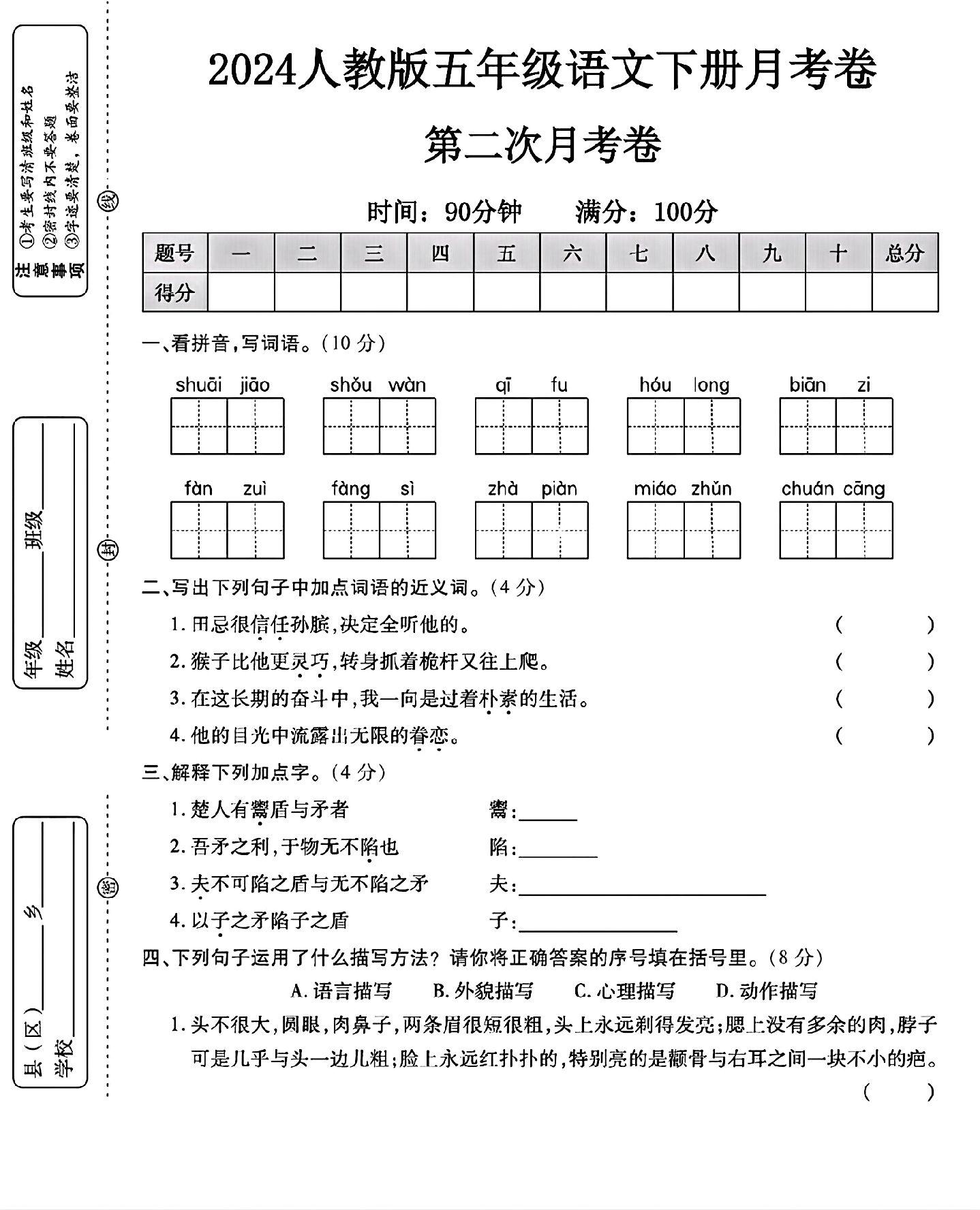 试卷