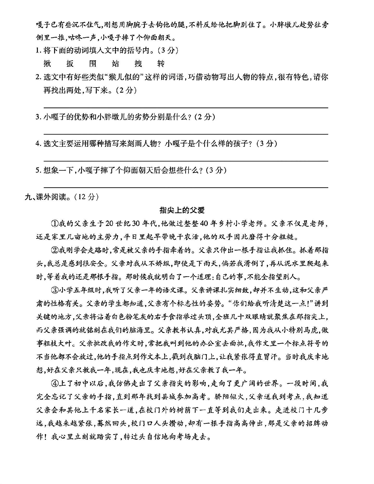 试卷