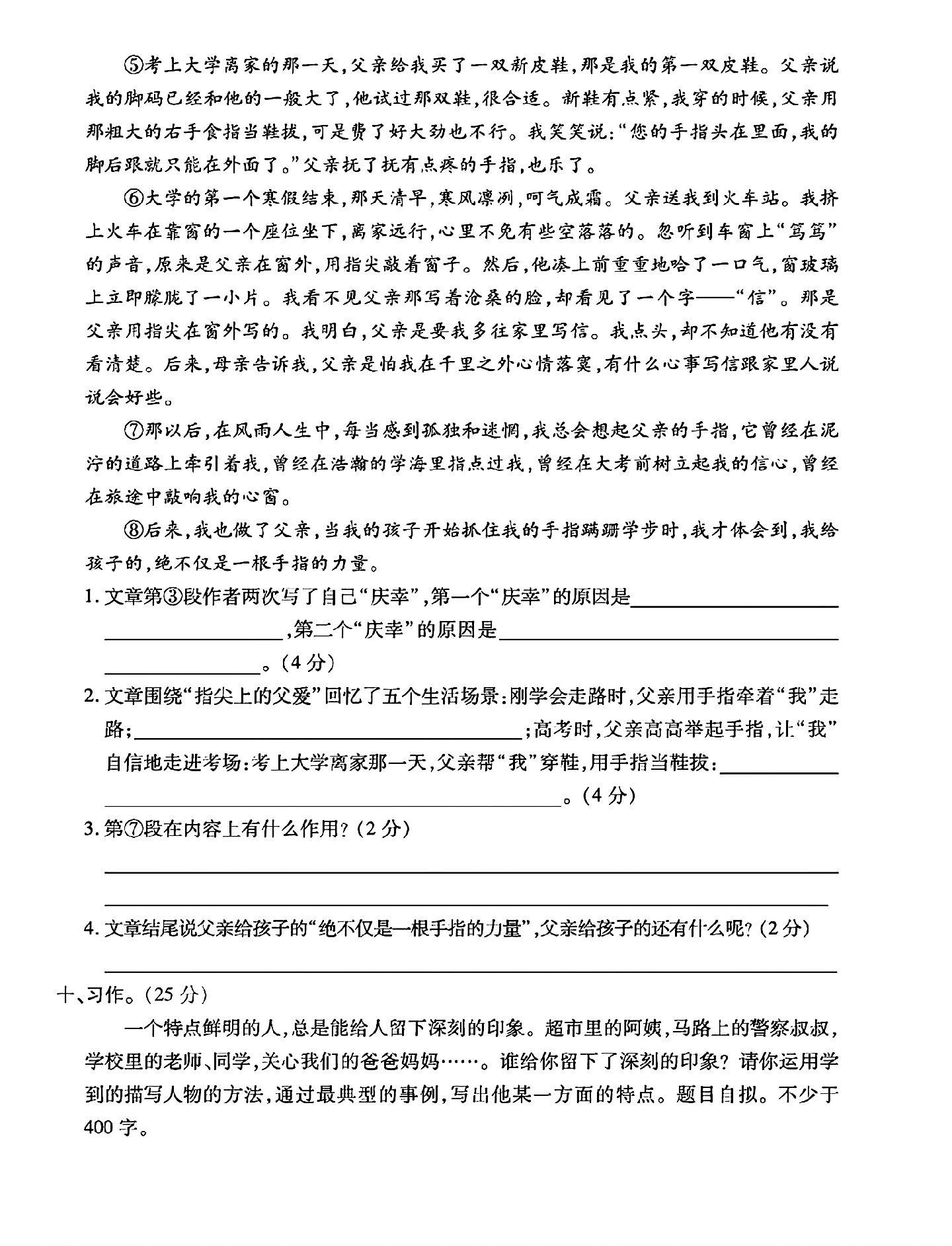 试卷