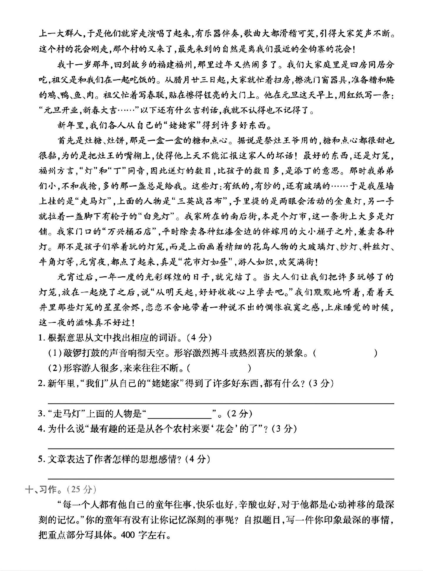 试卷