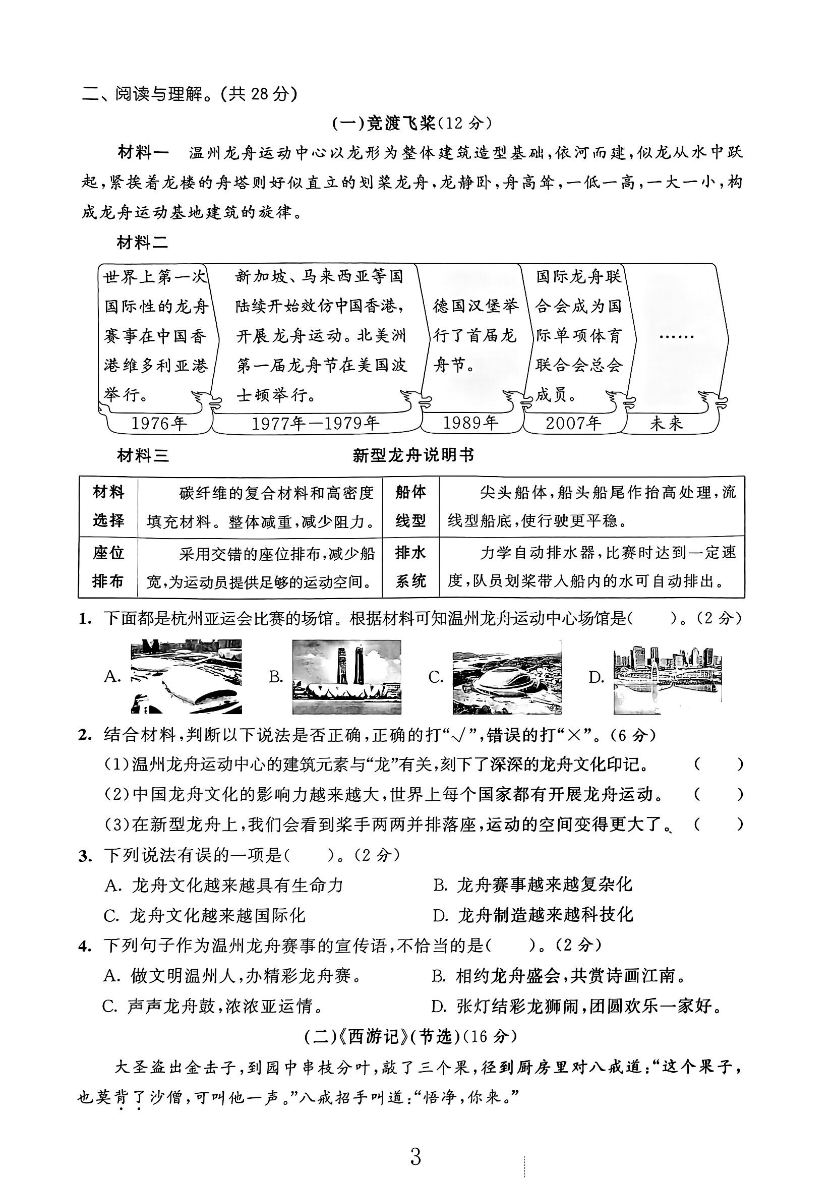 试卷