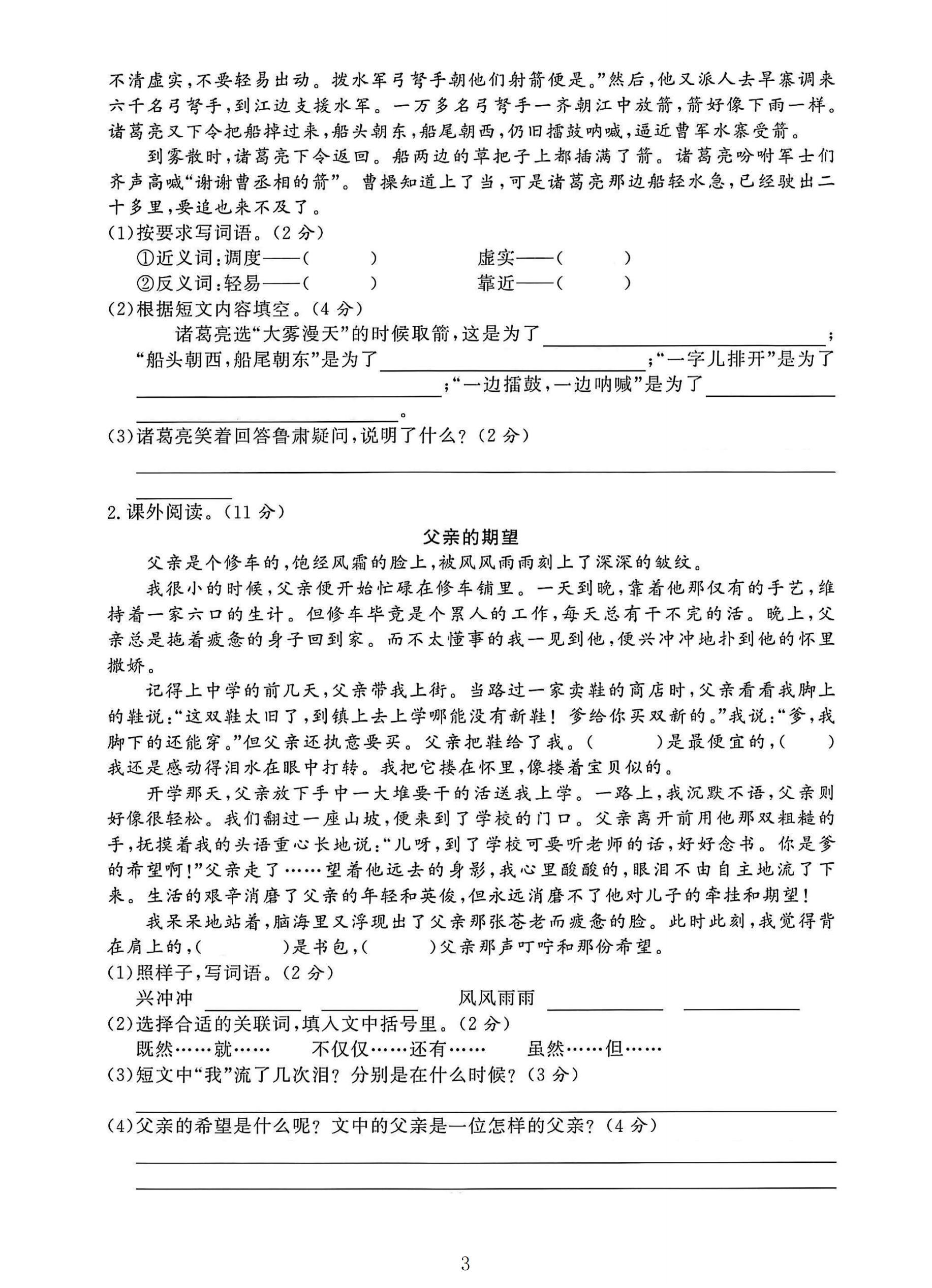 试卷