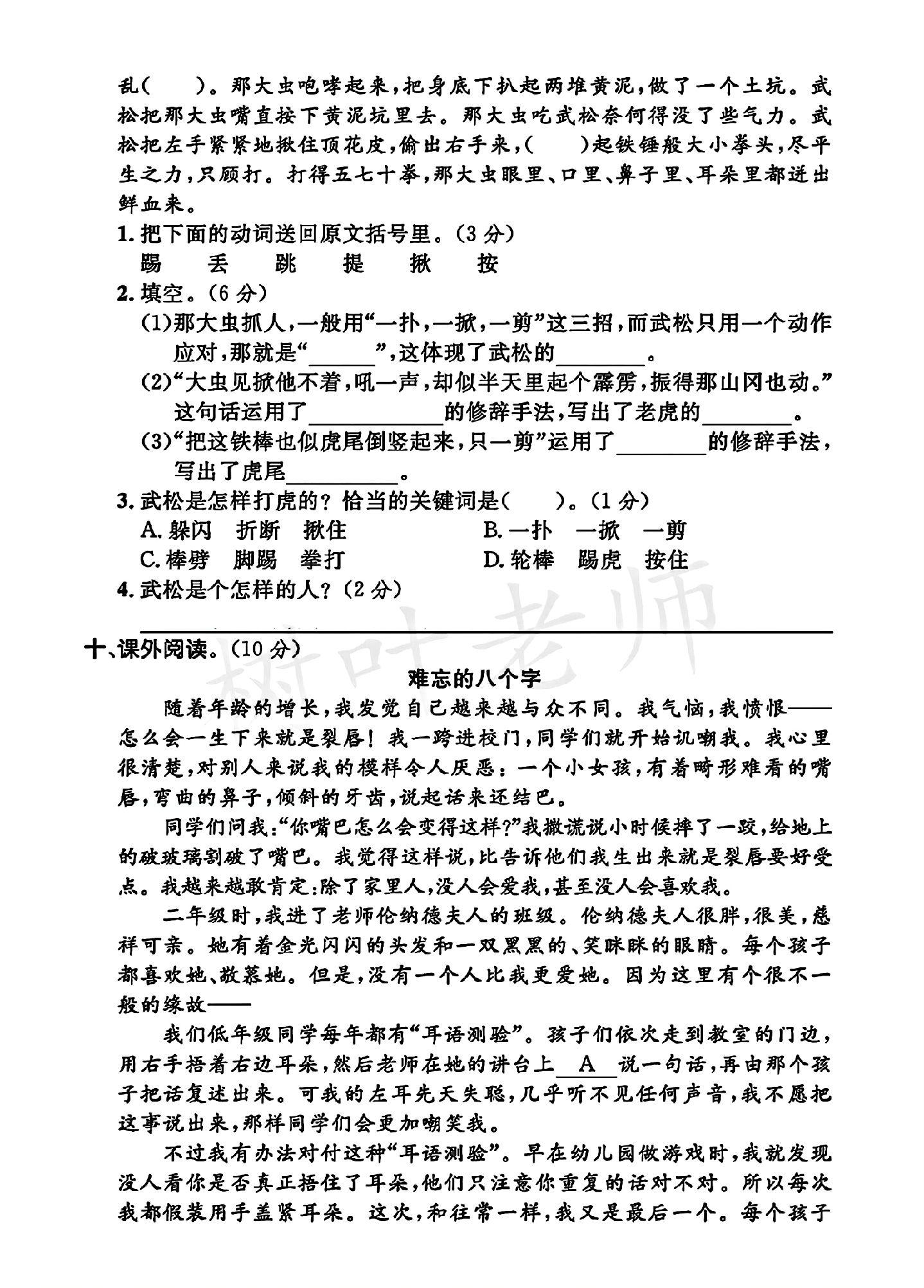 试卷