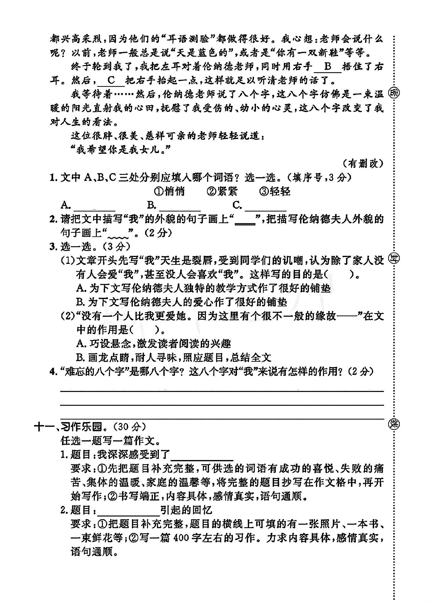 试卷