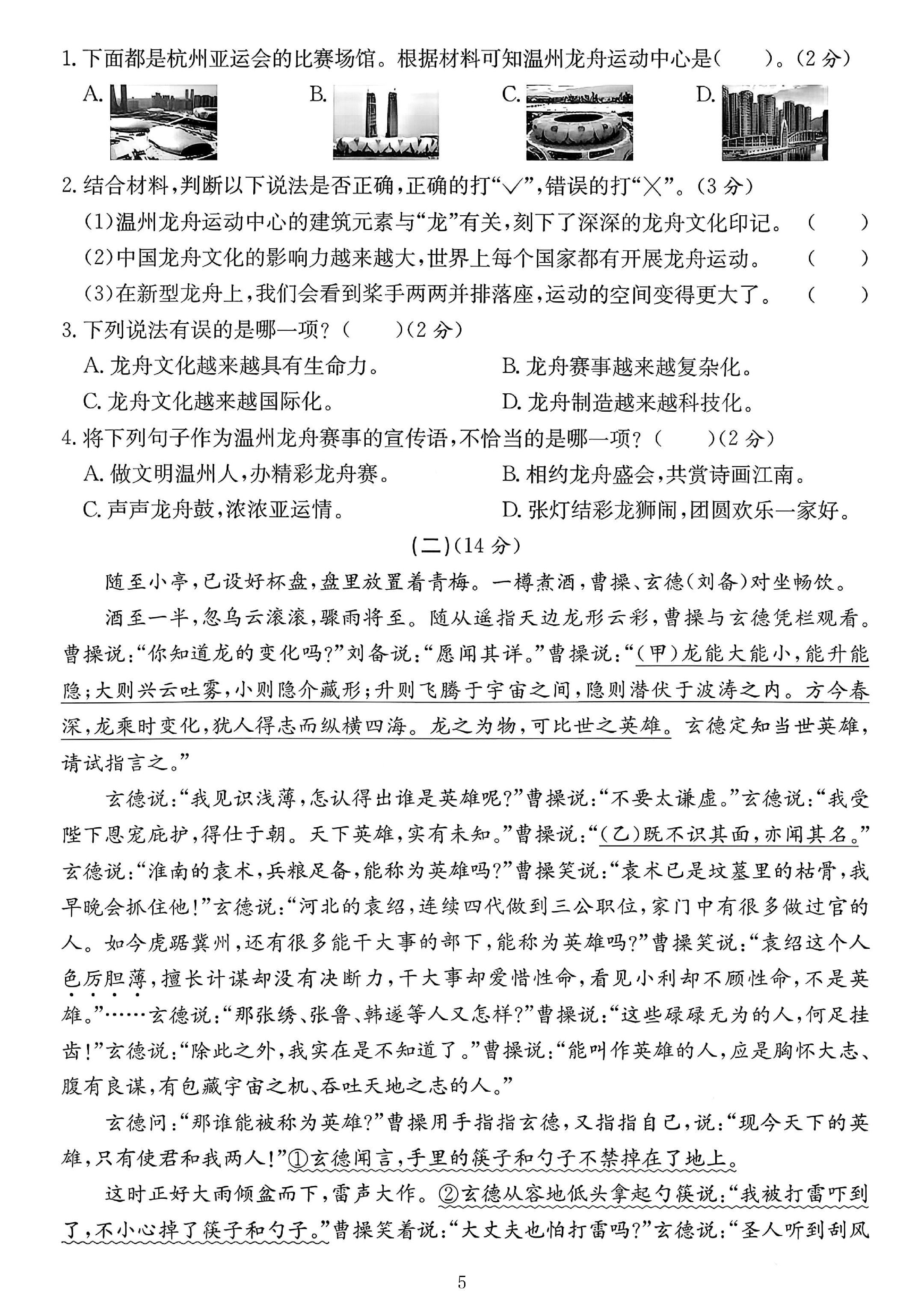 试卷