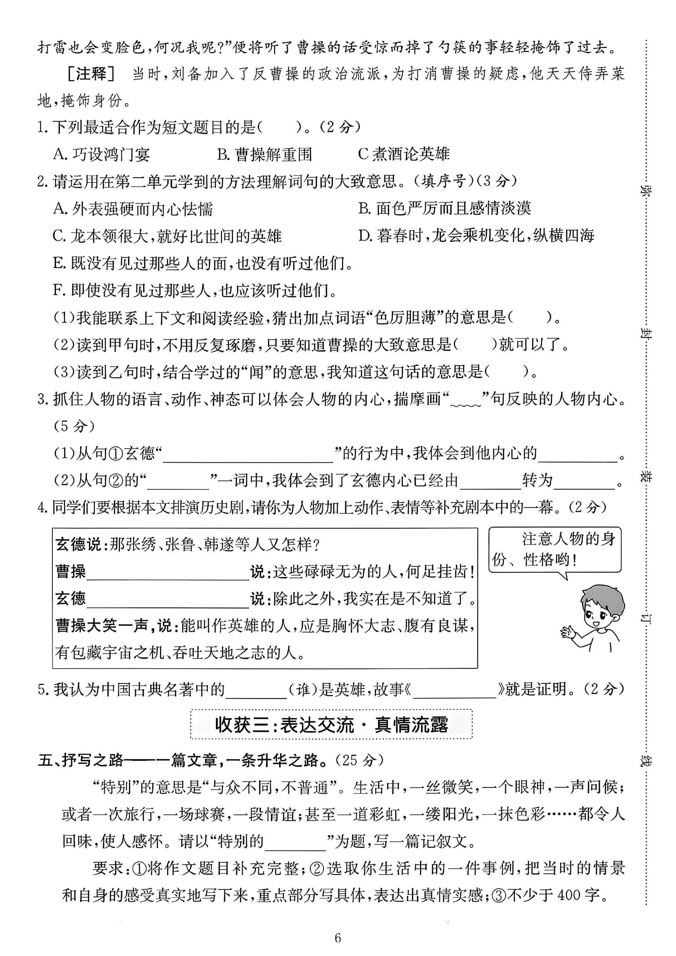 试卷