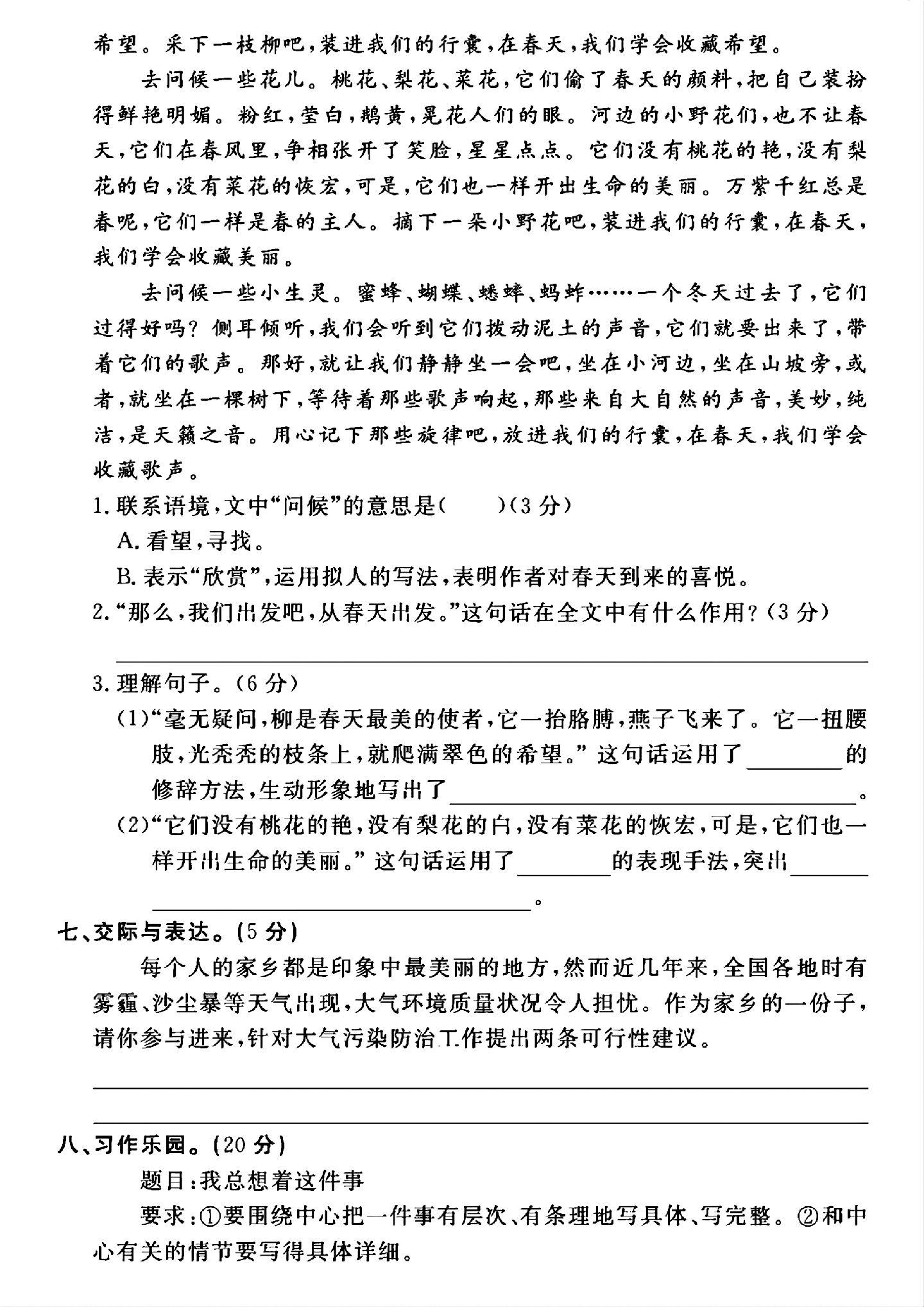 试卷