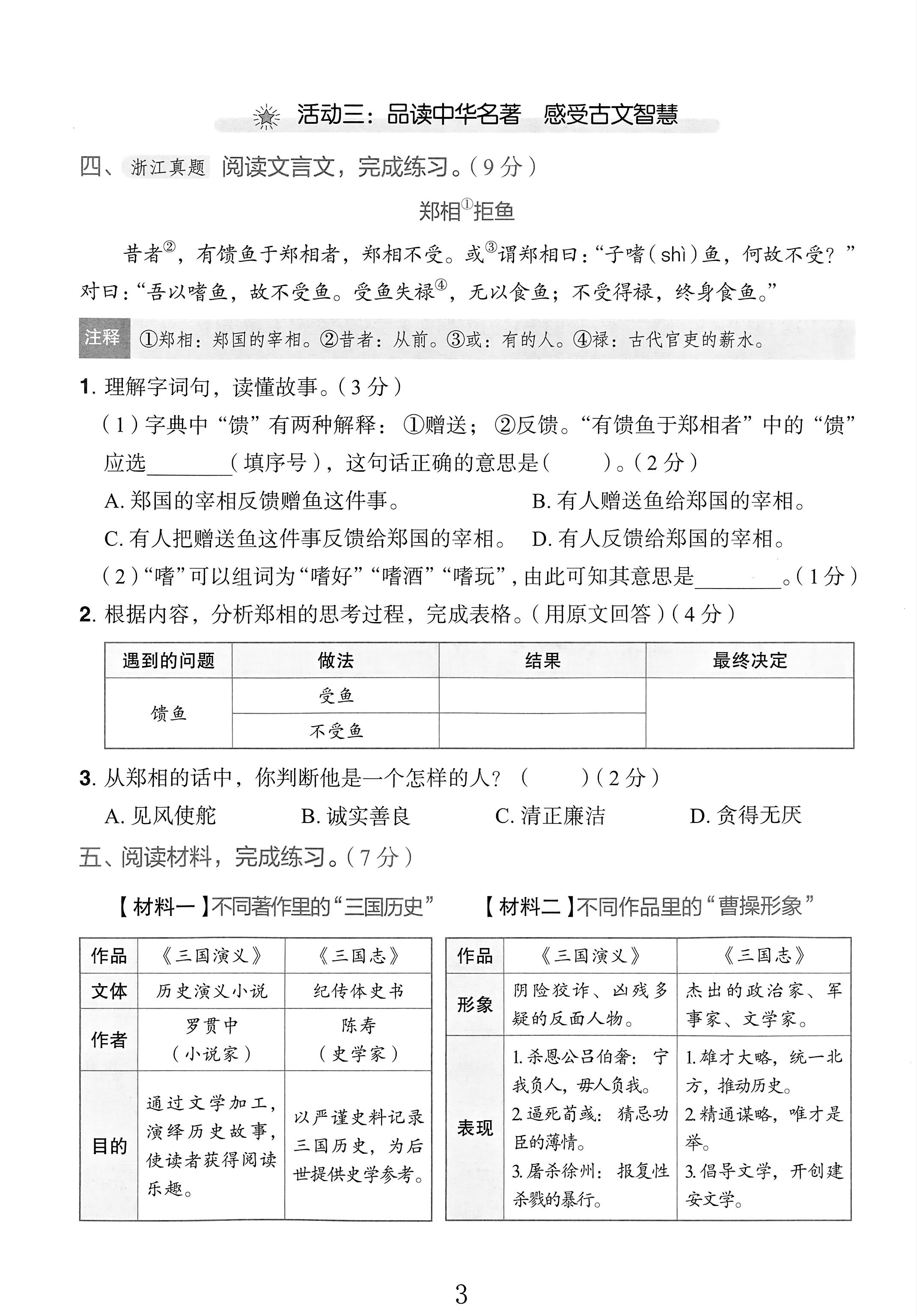 试卷