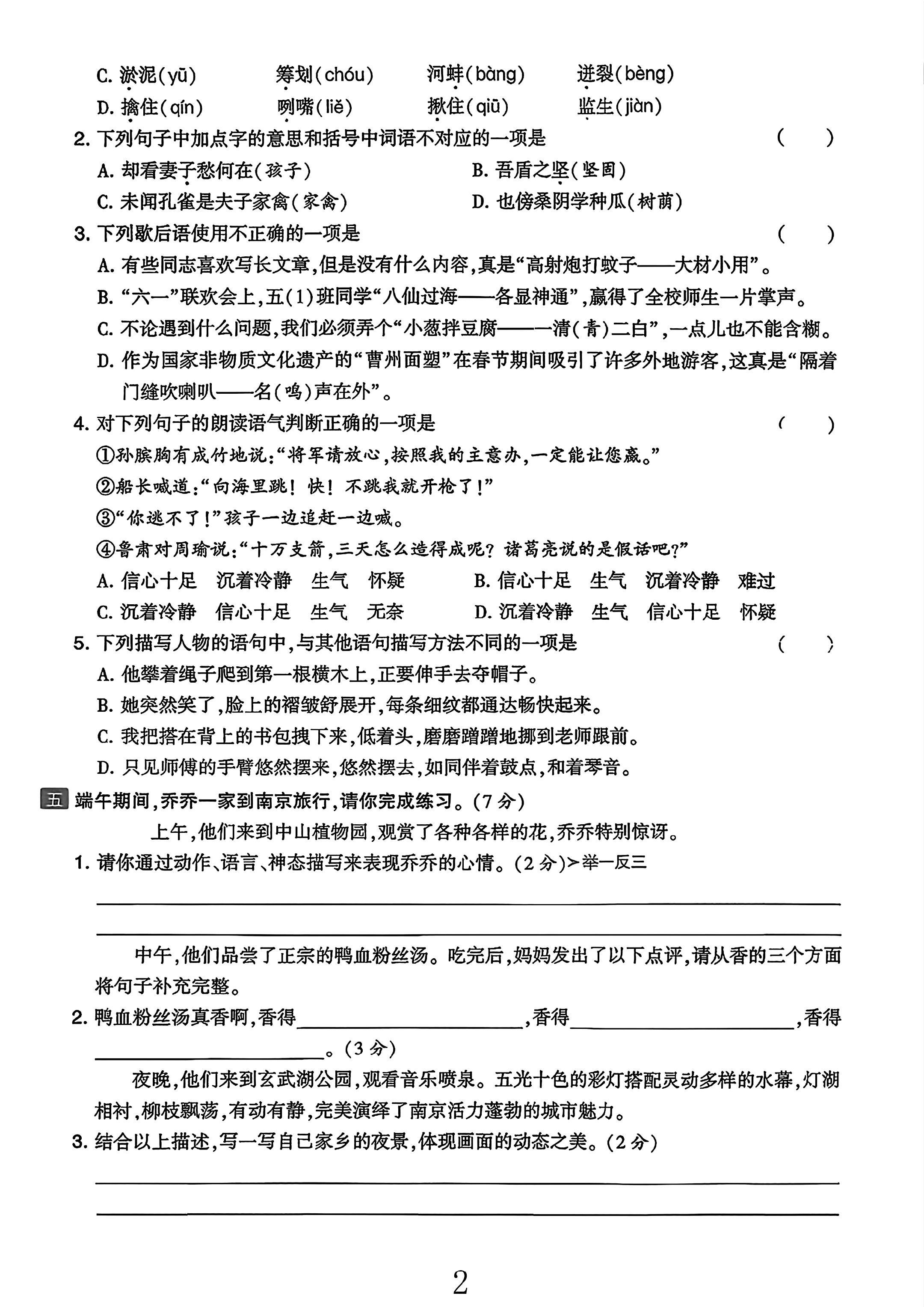 试卷