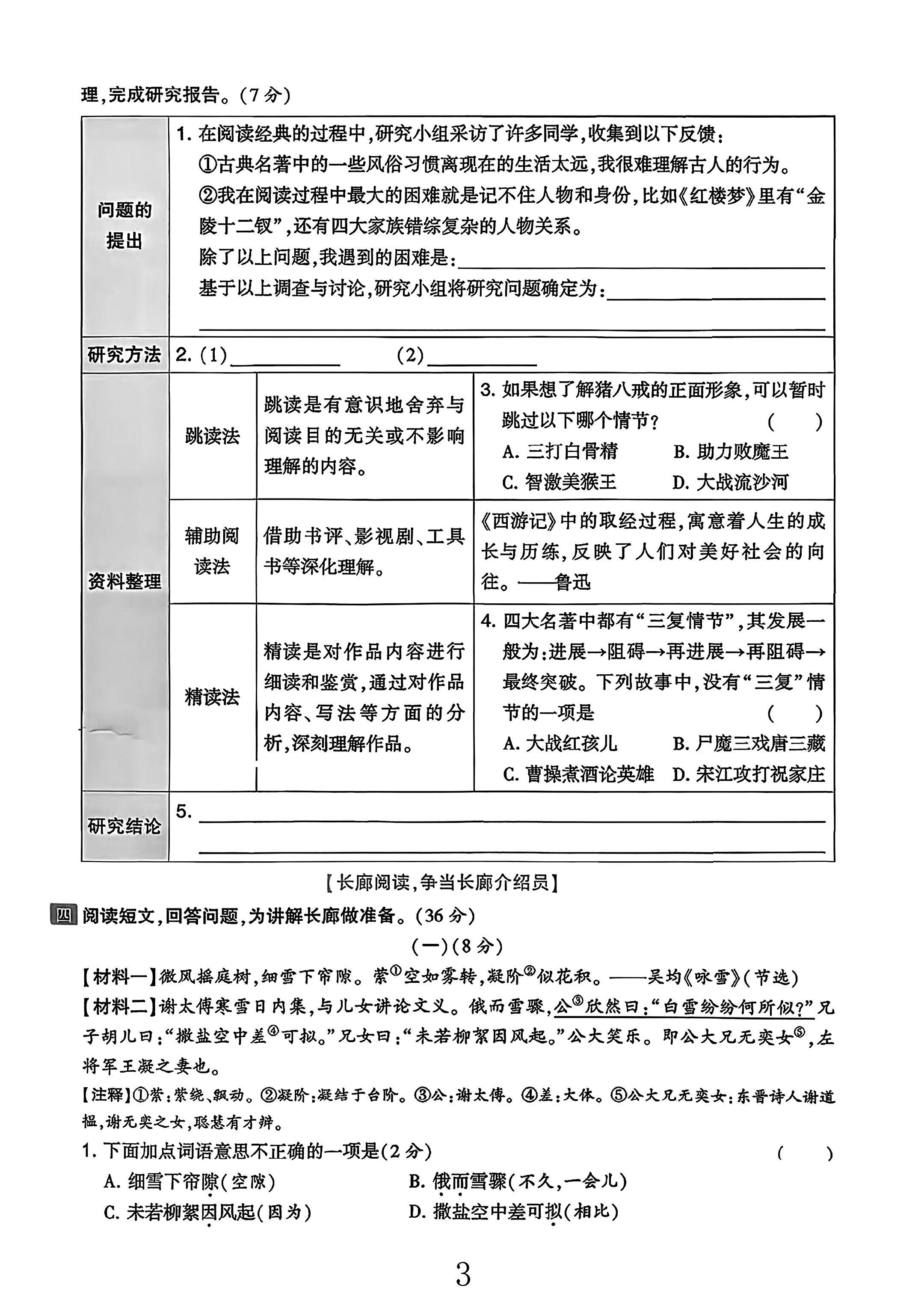 试卷