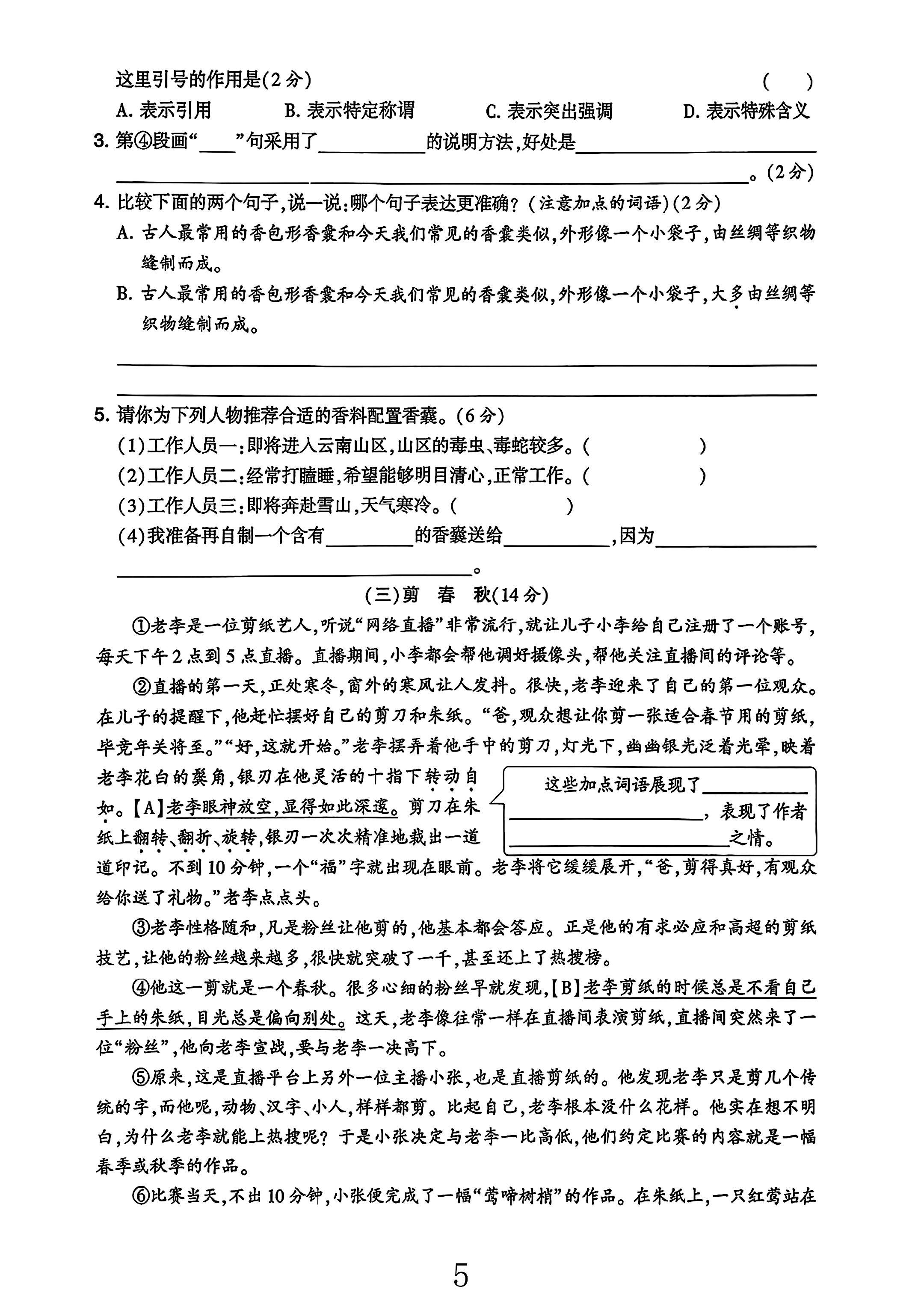 试卷