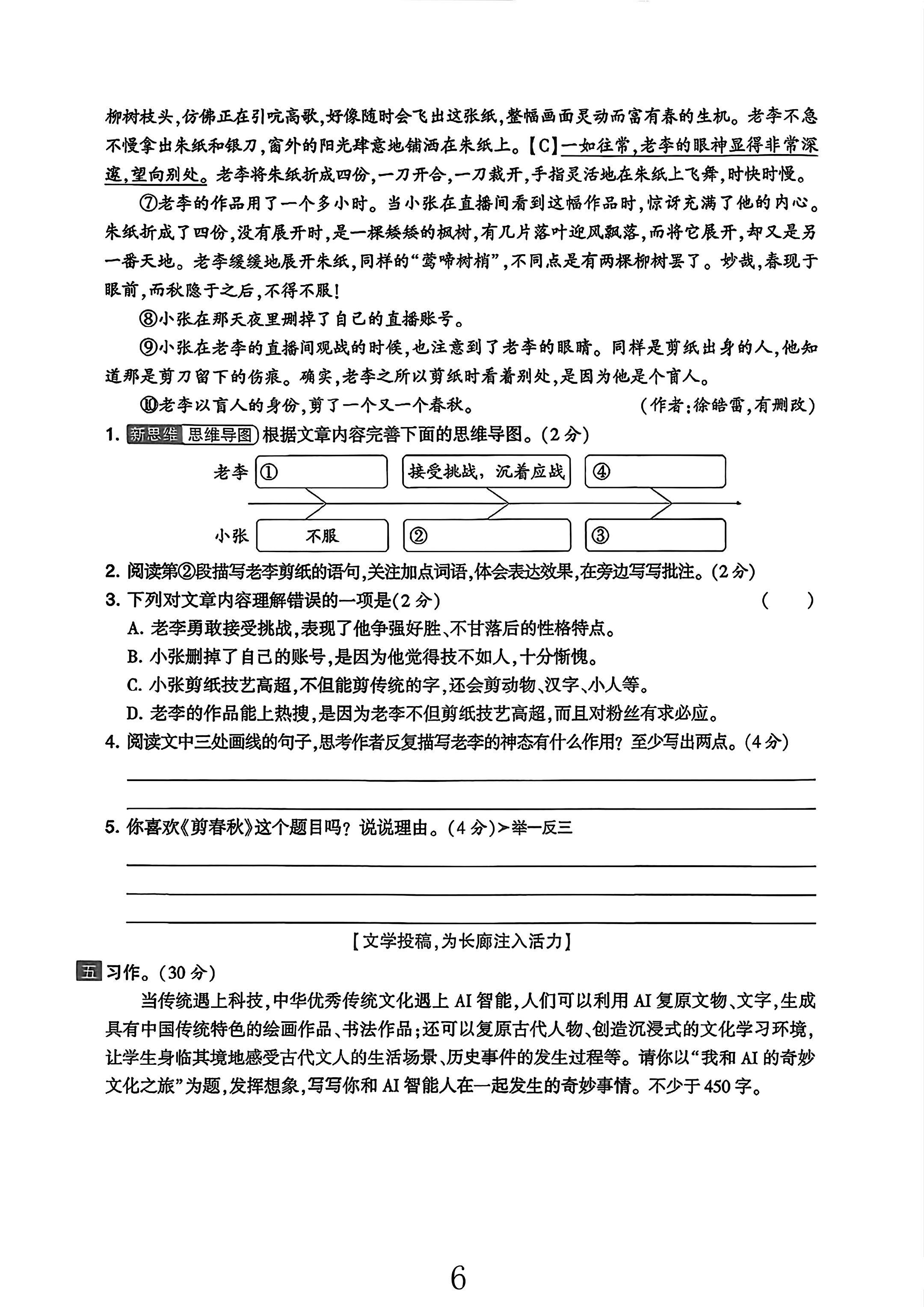 试卷