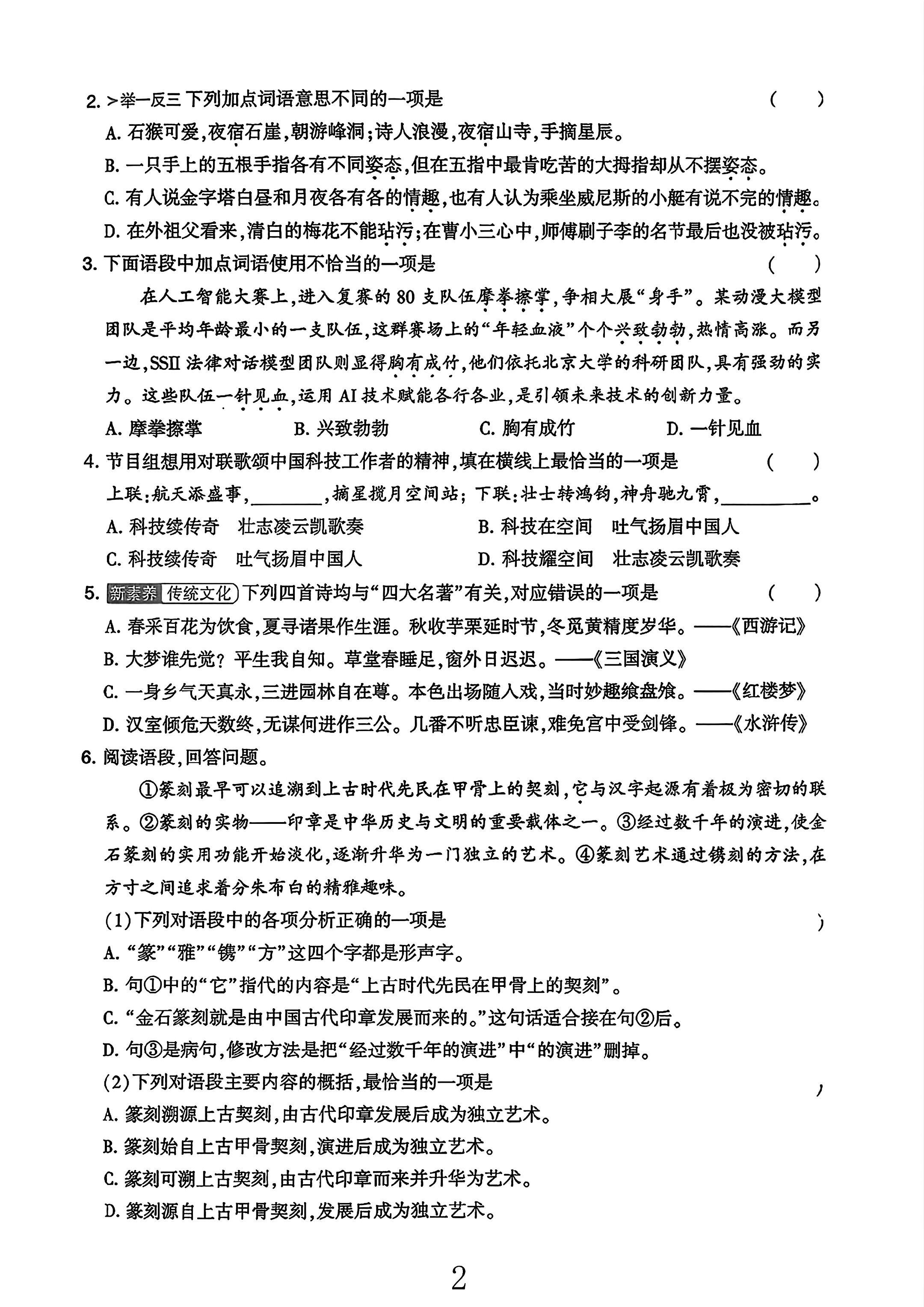 试卷