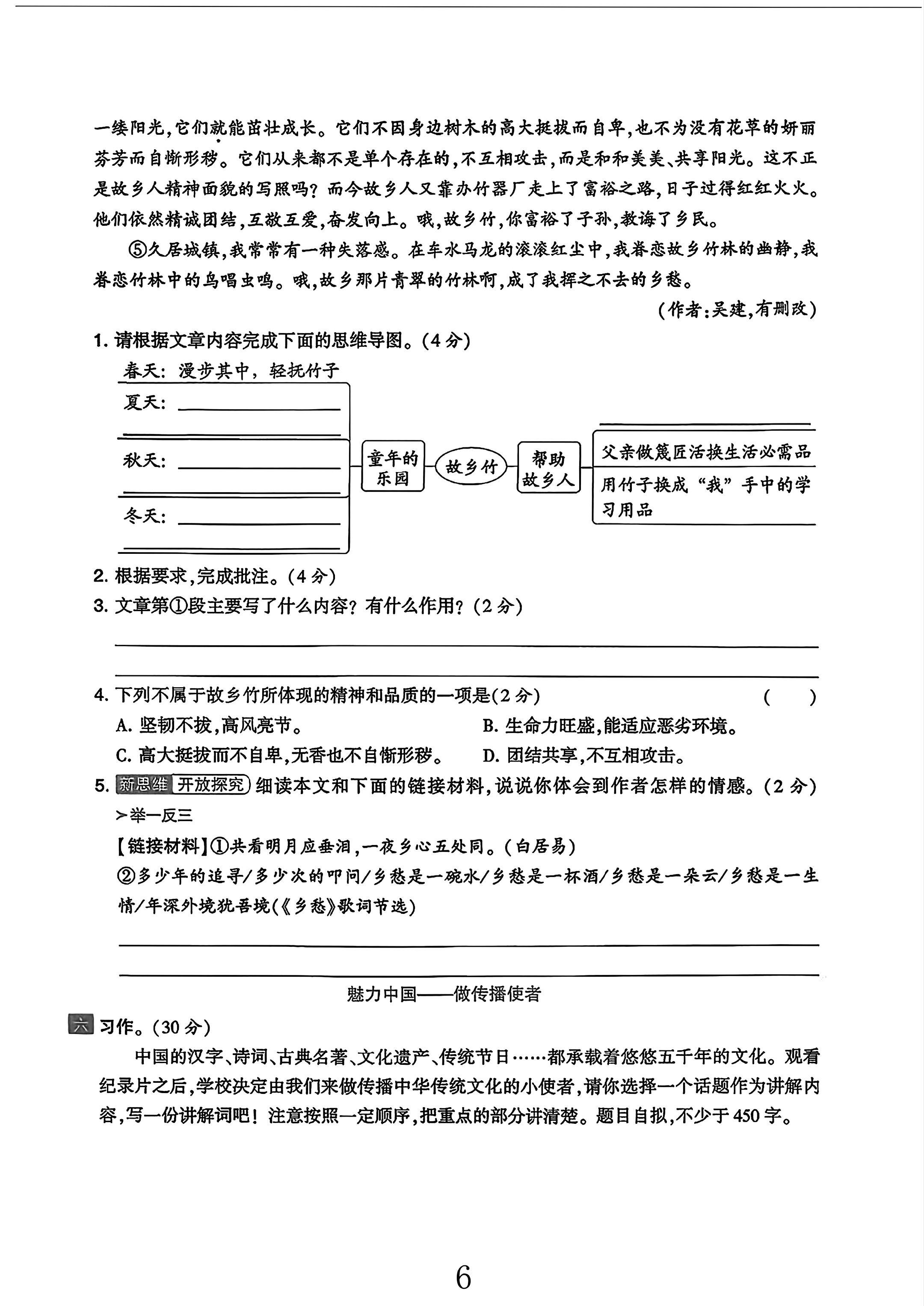 试卷