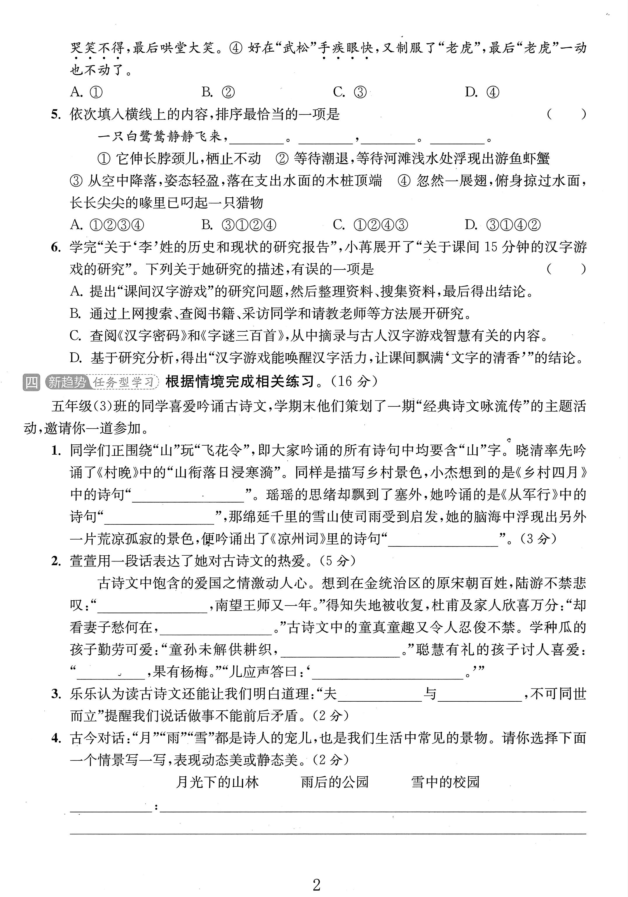 试卷