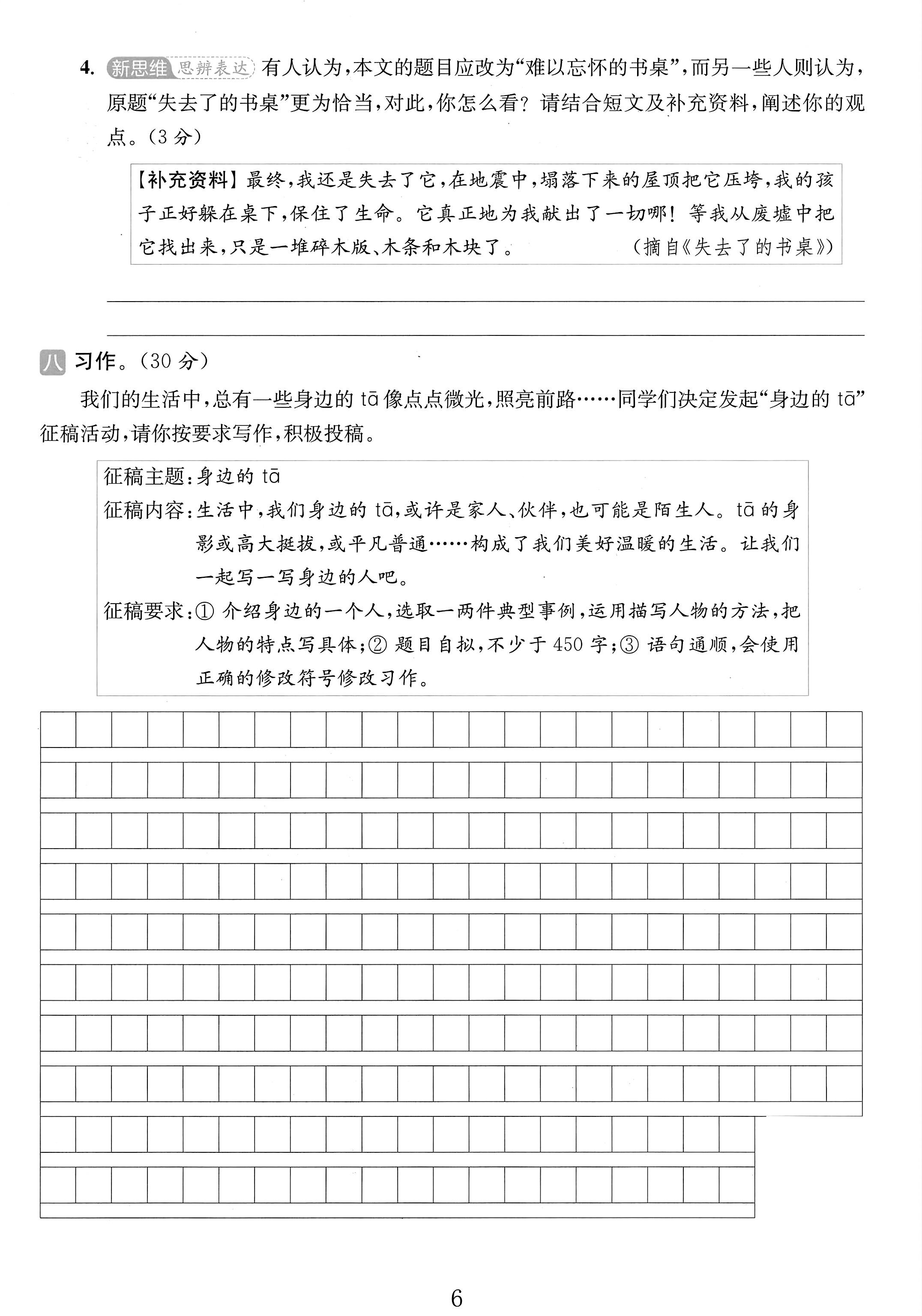 试卷