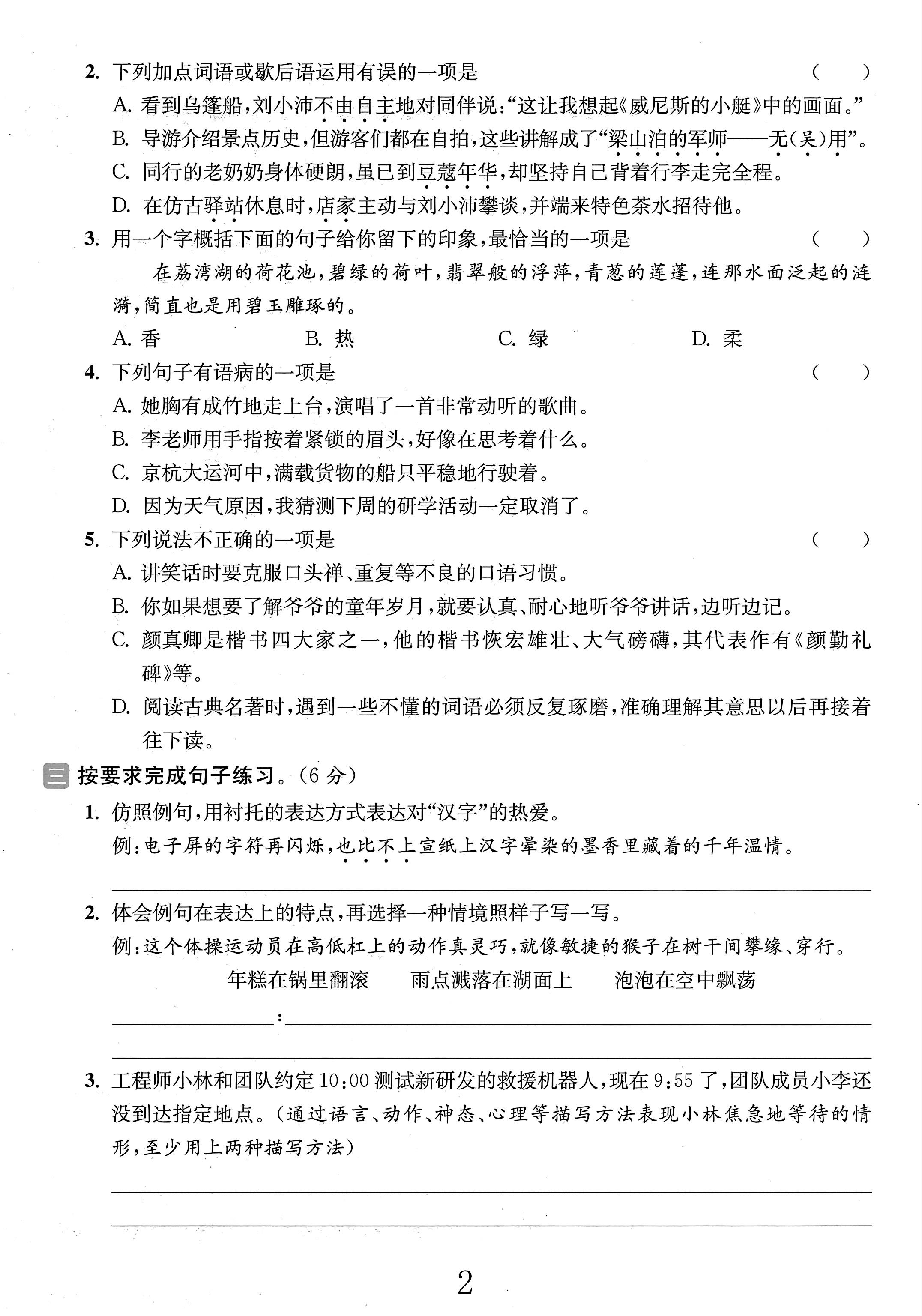 试卷