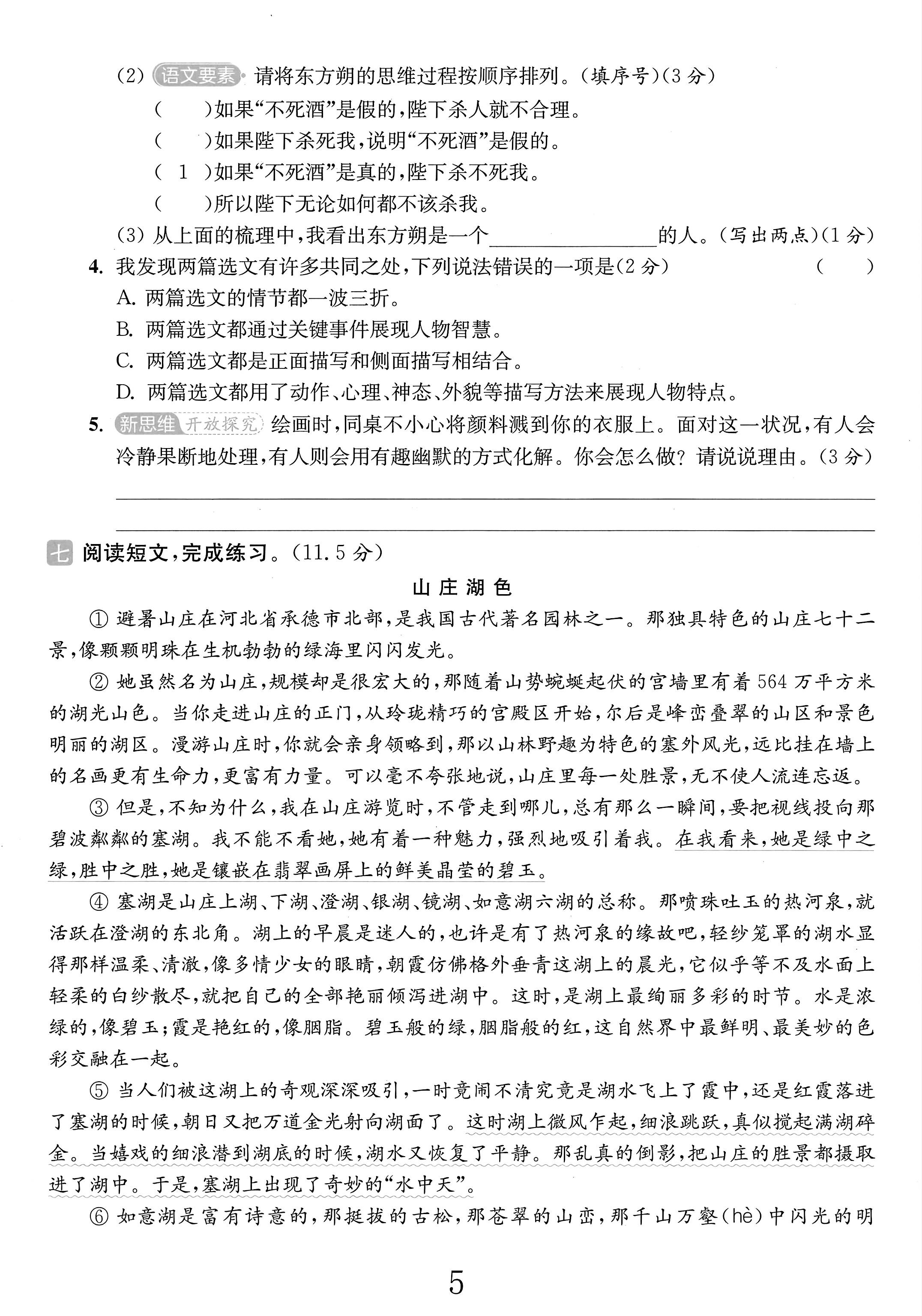 试卷