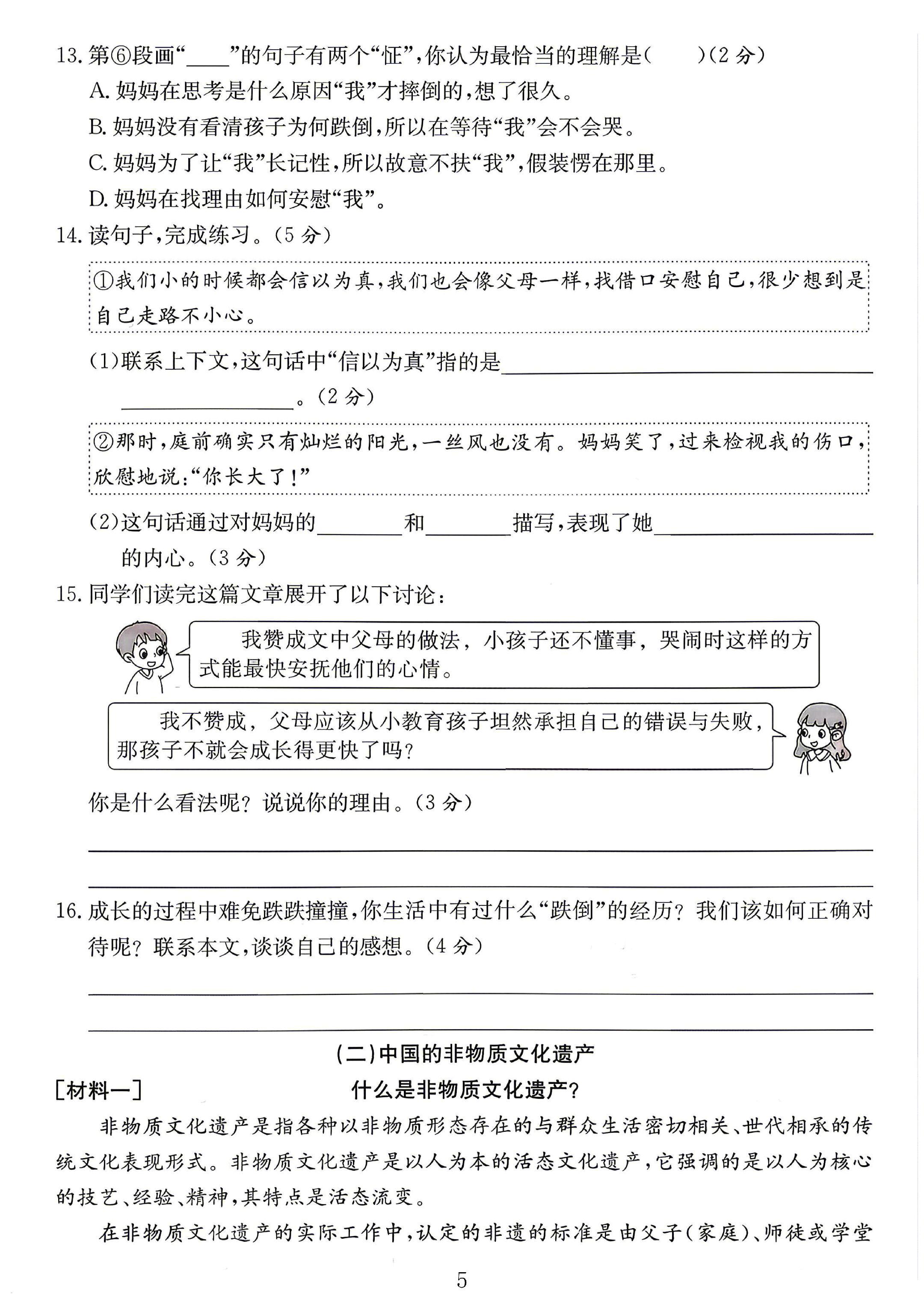 试卷