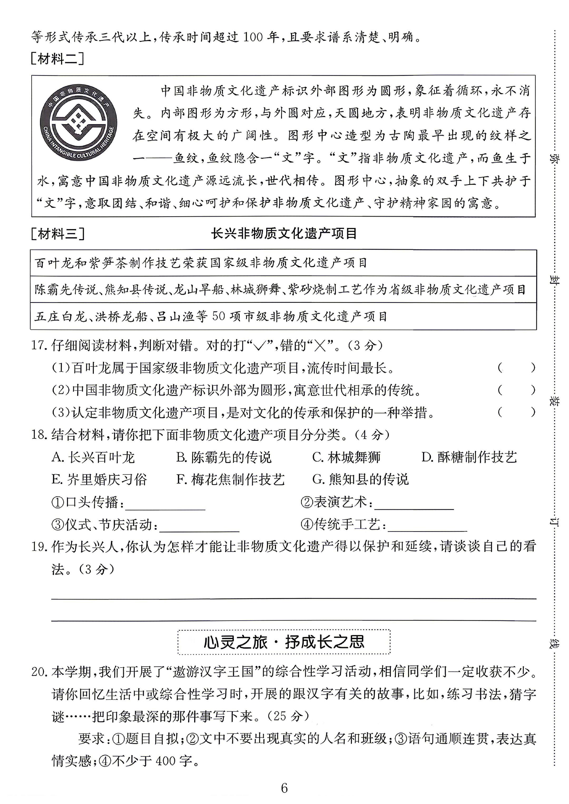 试卷