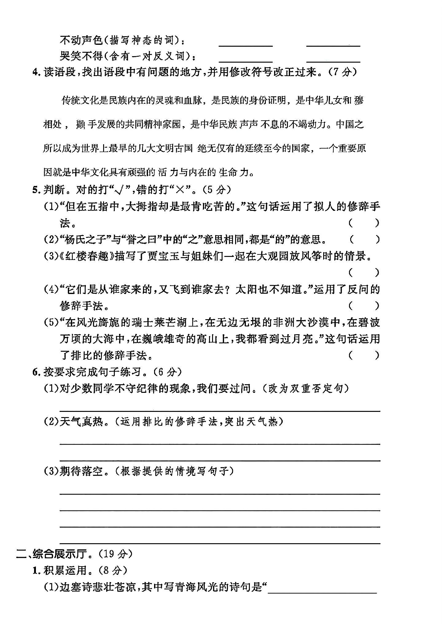 试卷