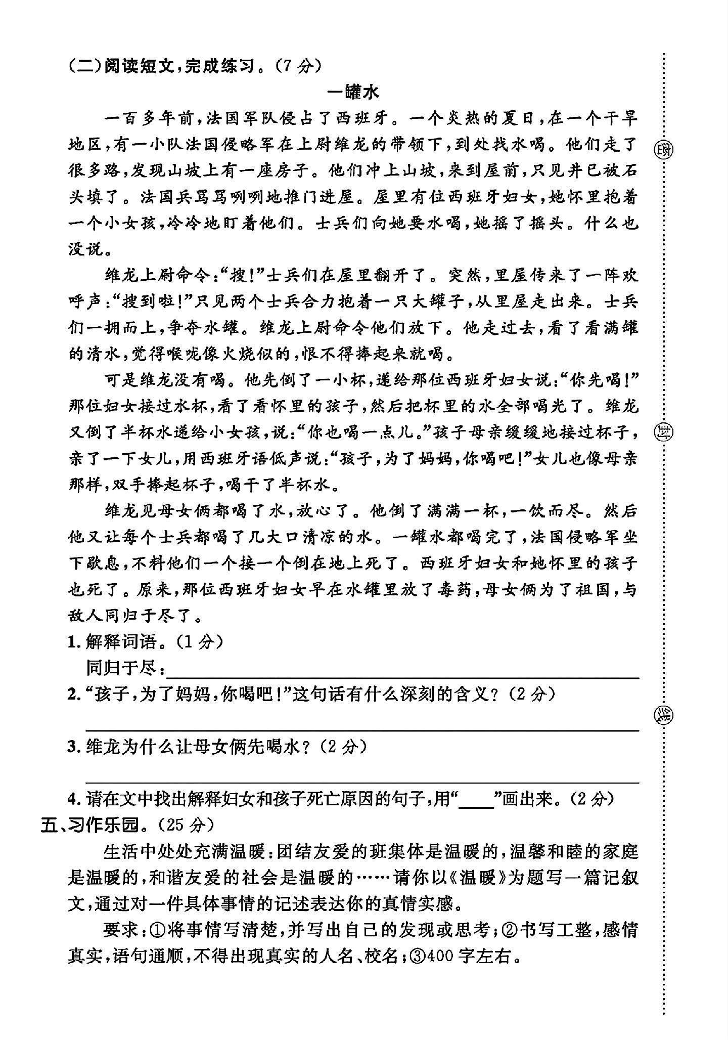 试卷