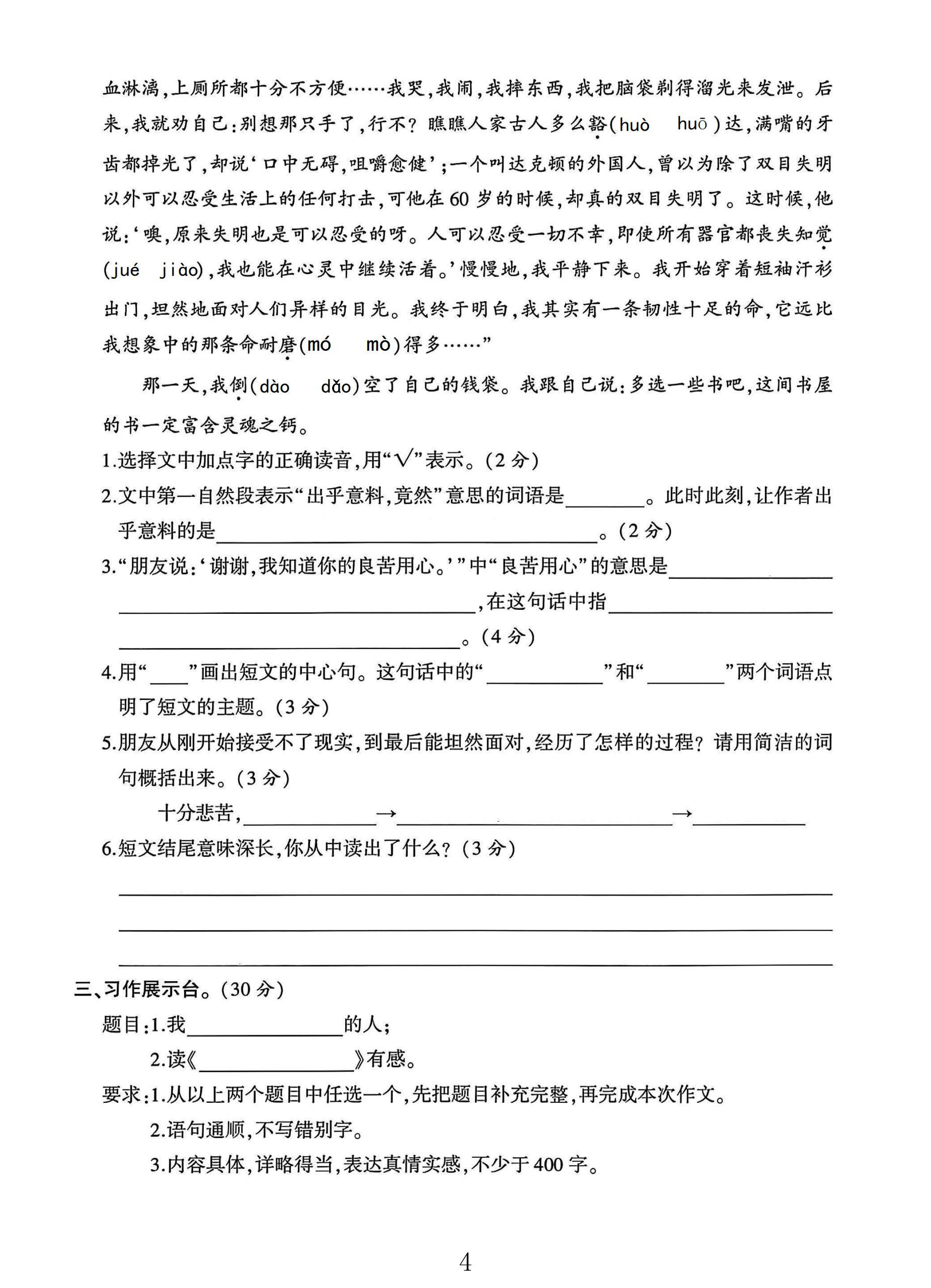 试卷