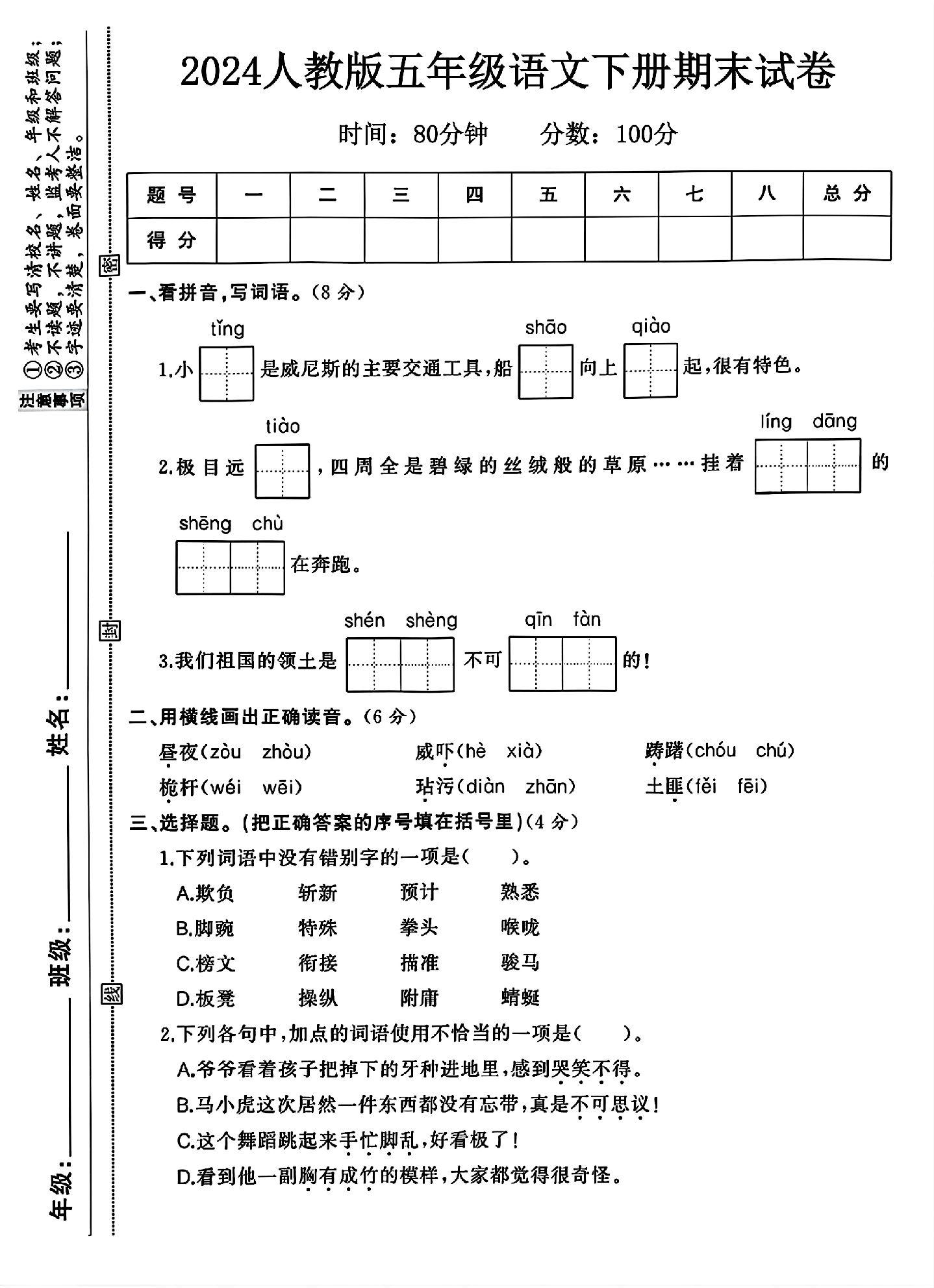 试卷
