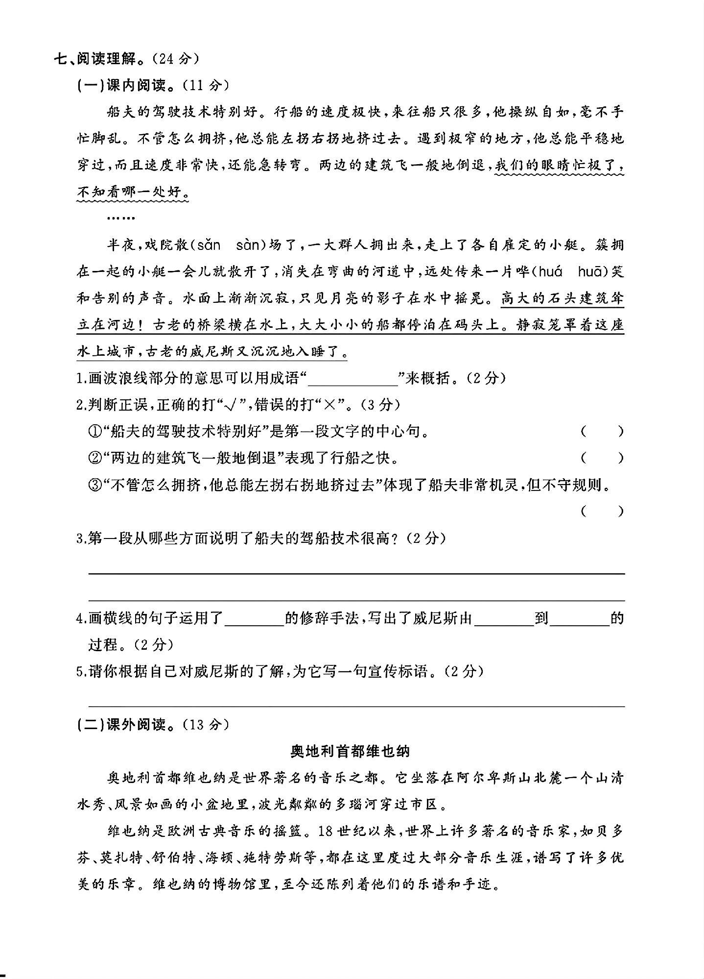 试卷