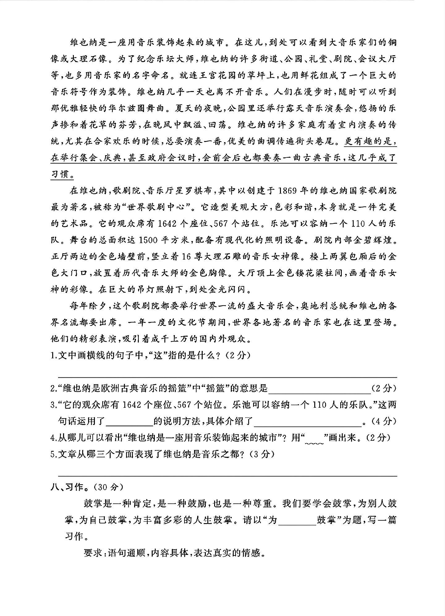 试卷