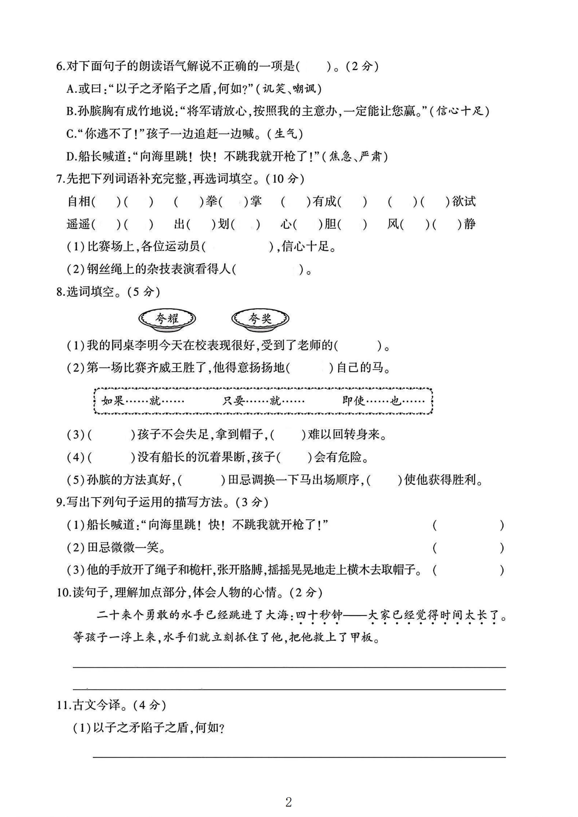 试卷