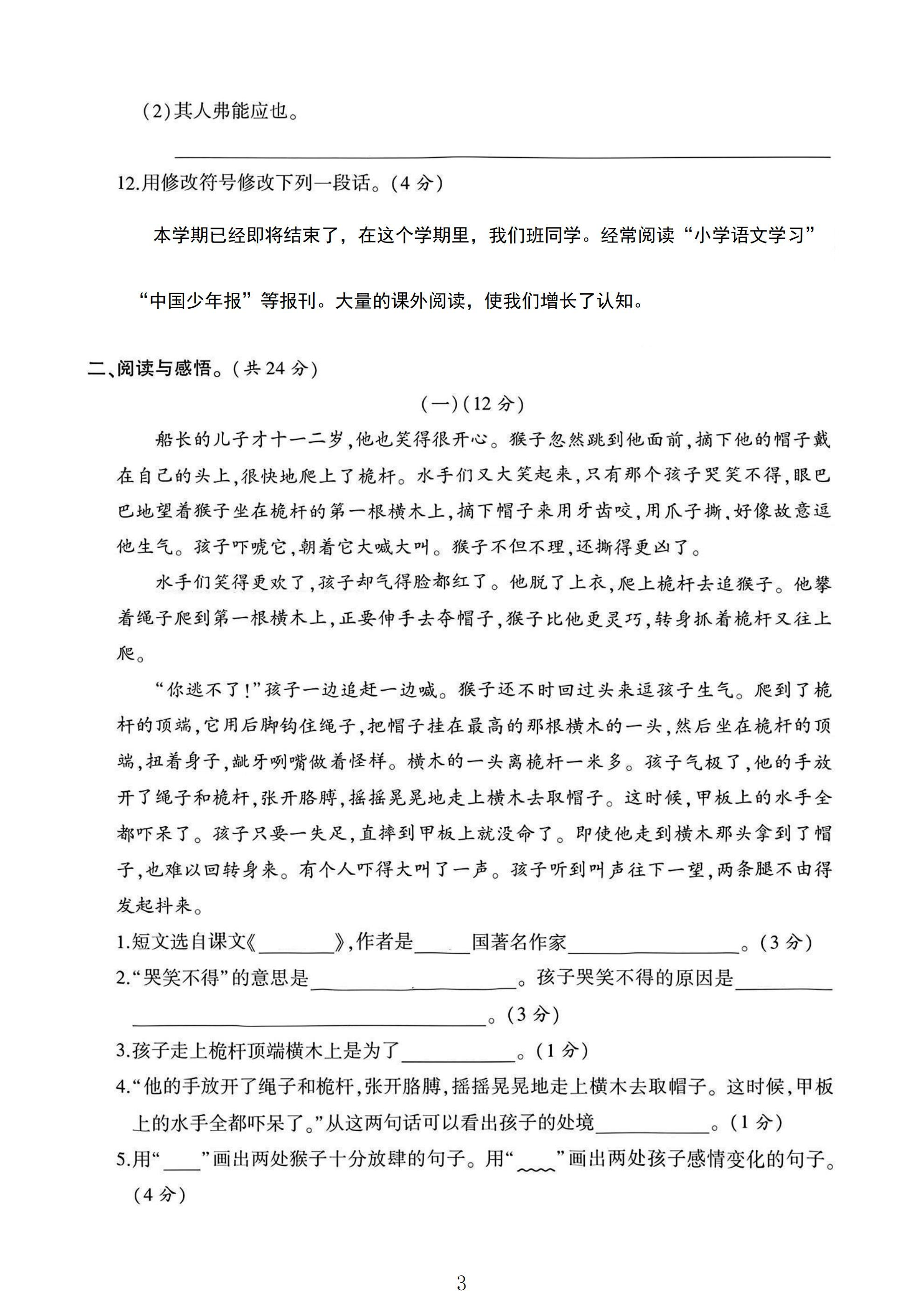 试卷