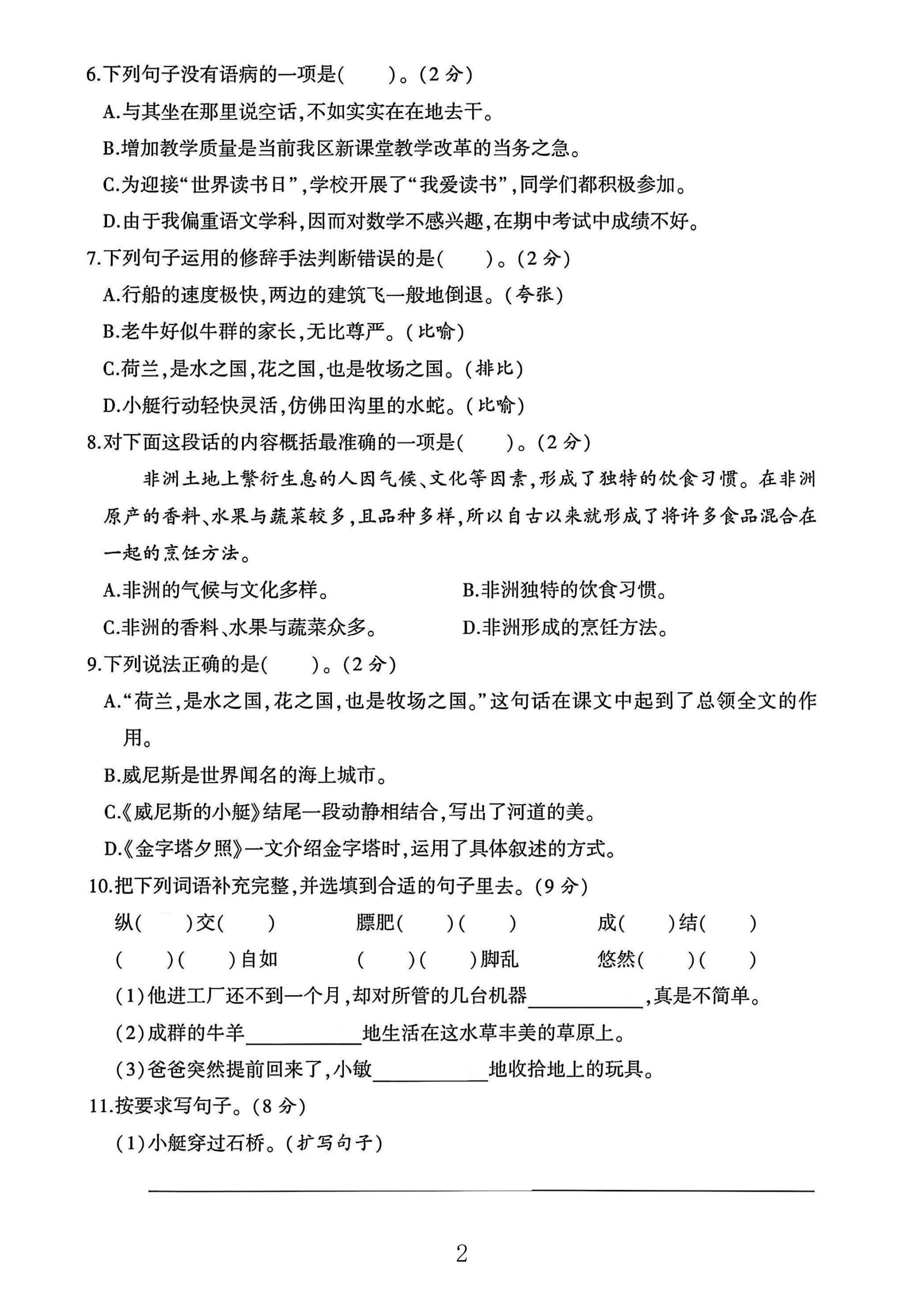 试卷