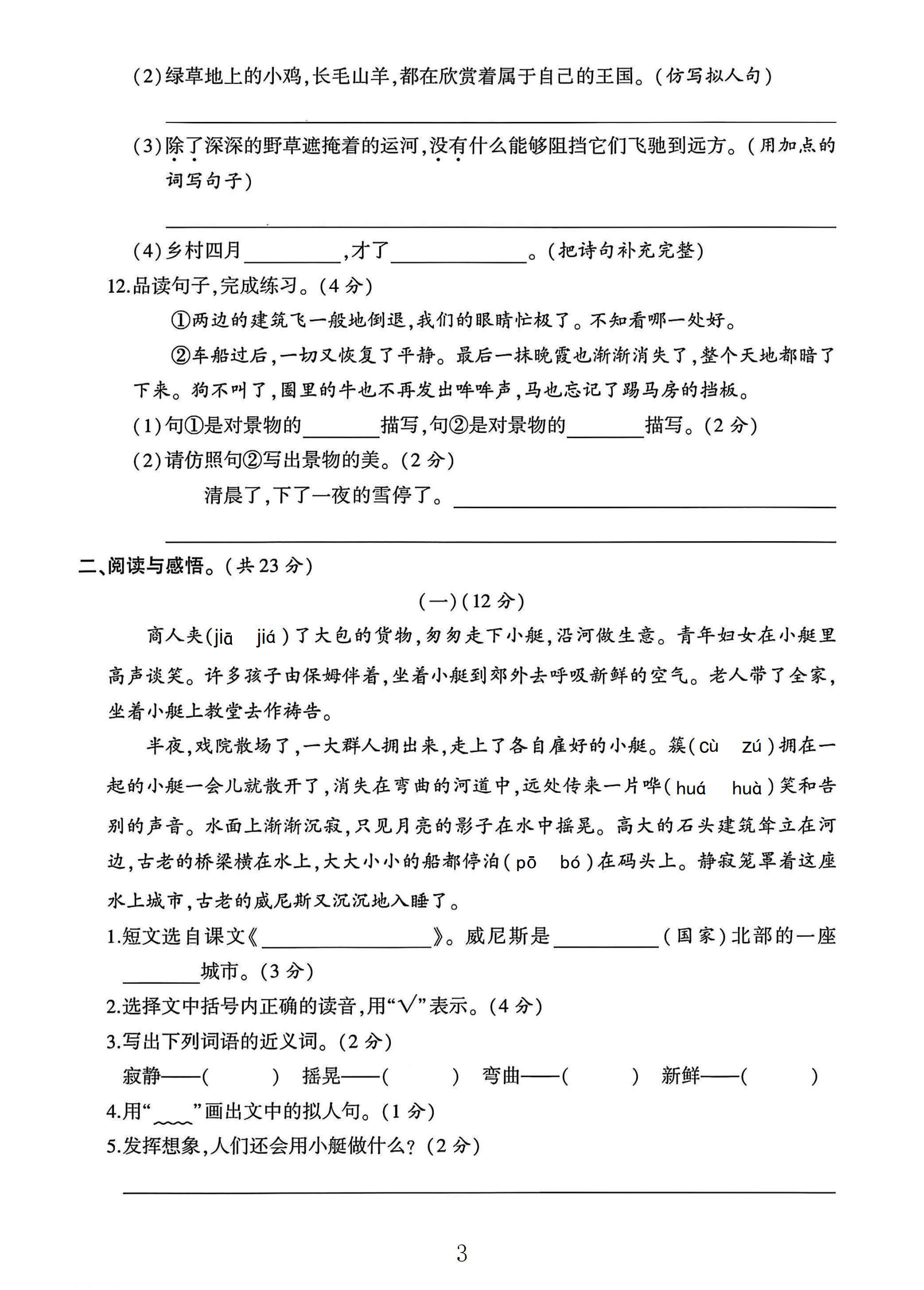 试卷