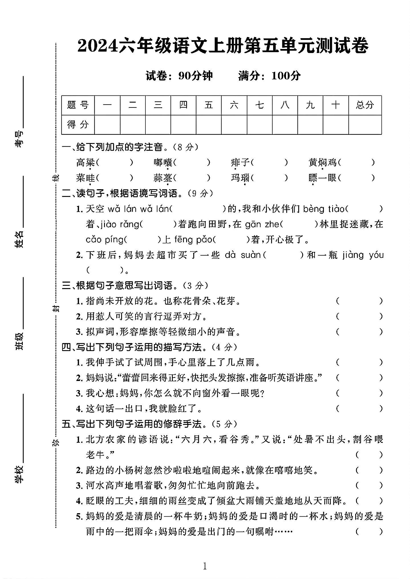 试卷