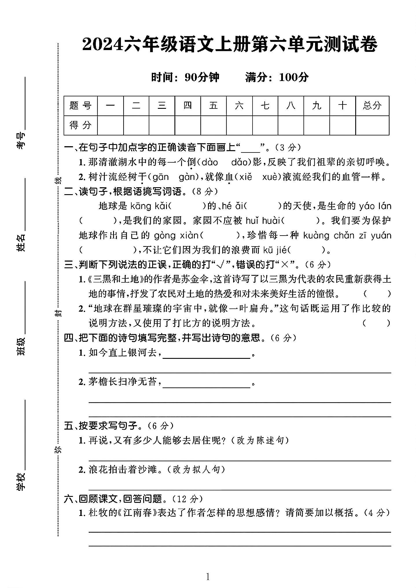 试卷