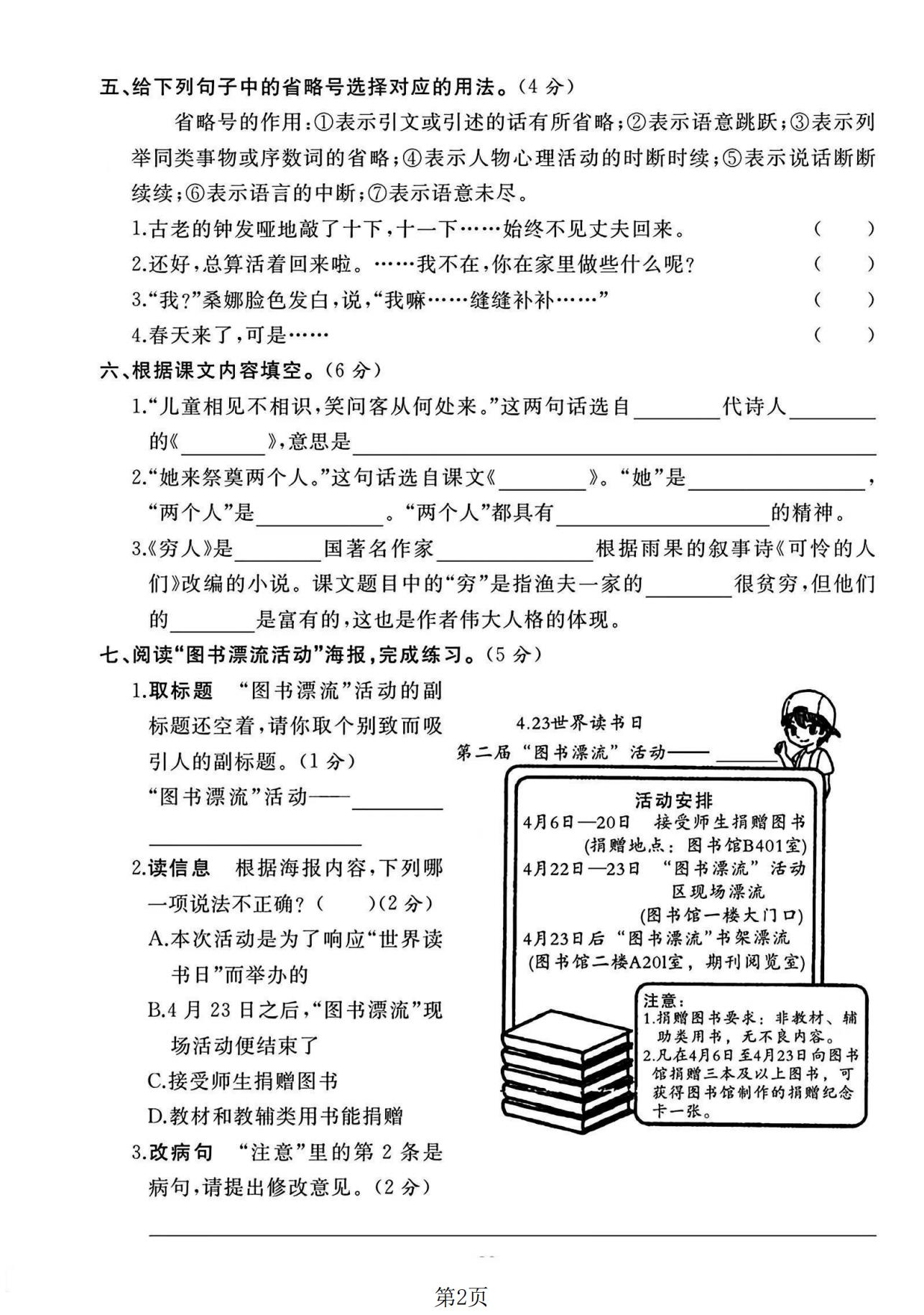 试卷