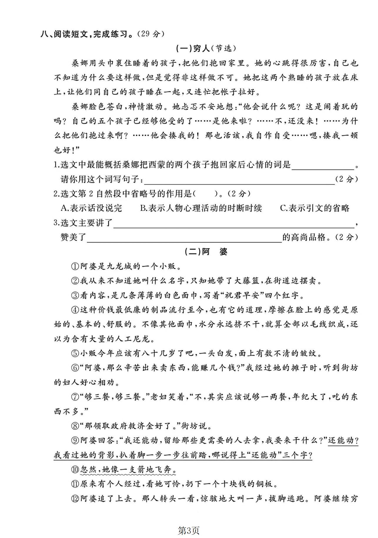 试卷