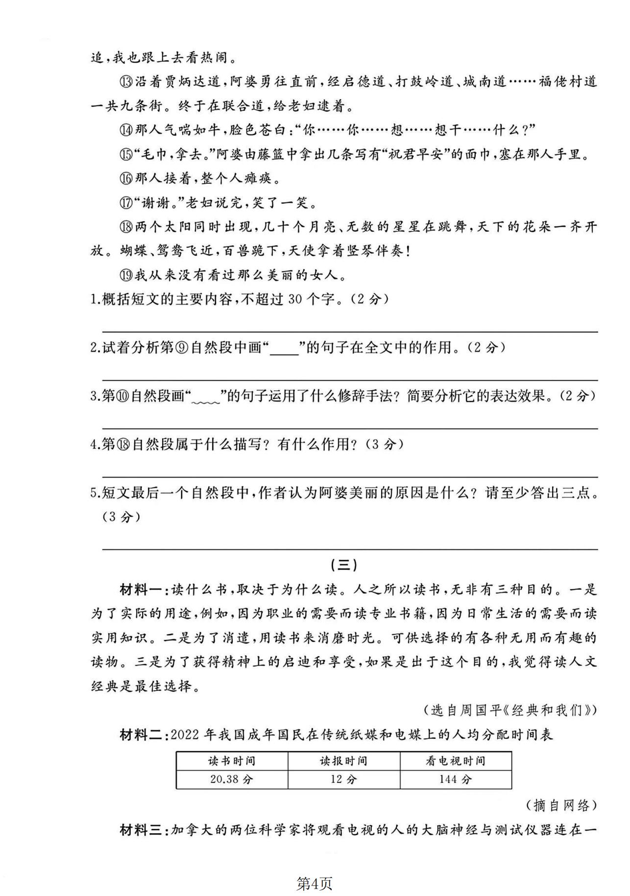 试卷