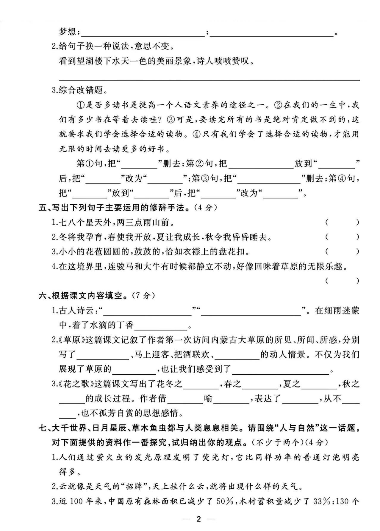 试卷