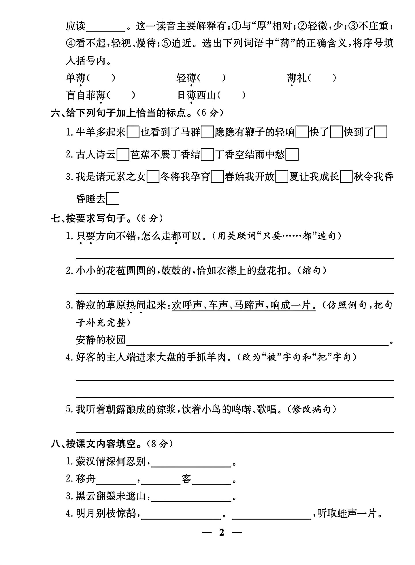 试卷