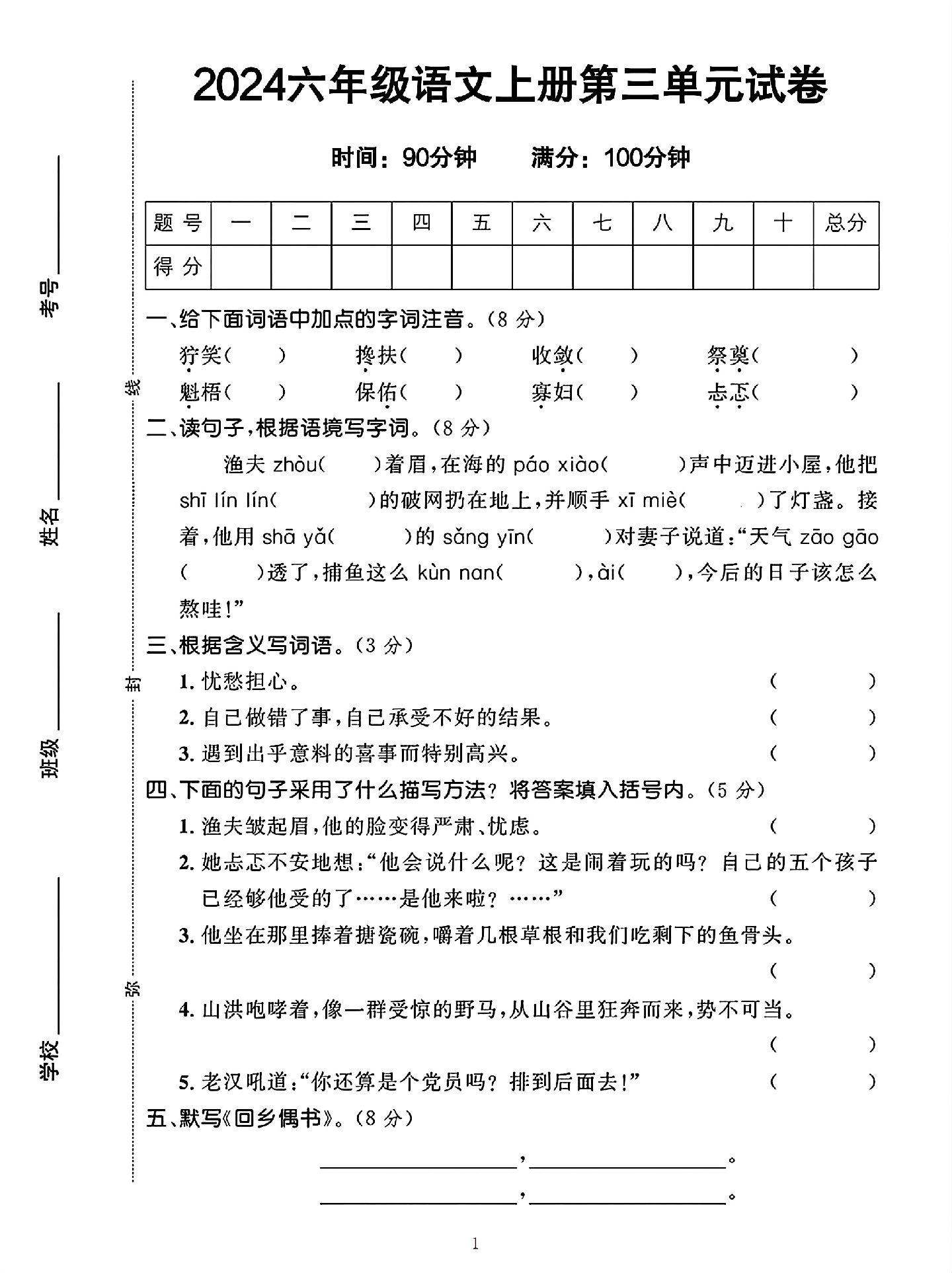 试卷