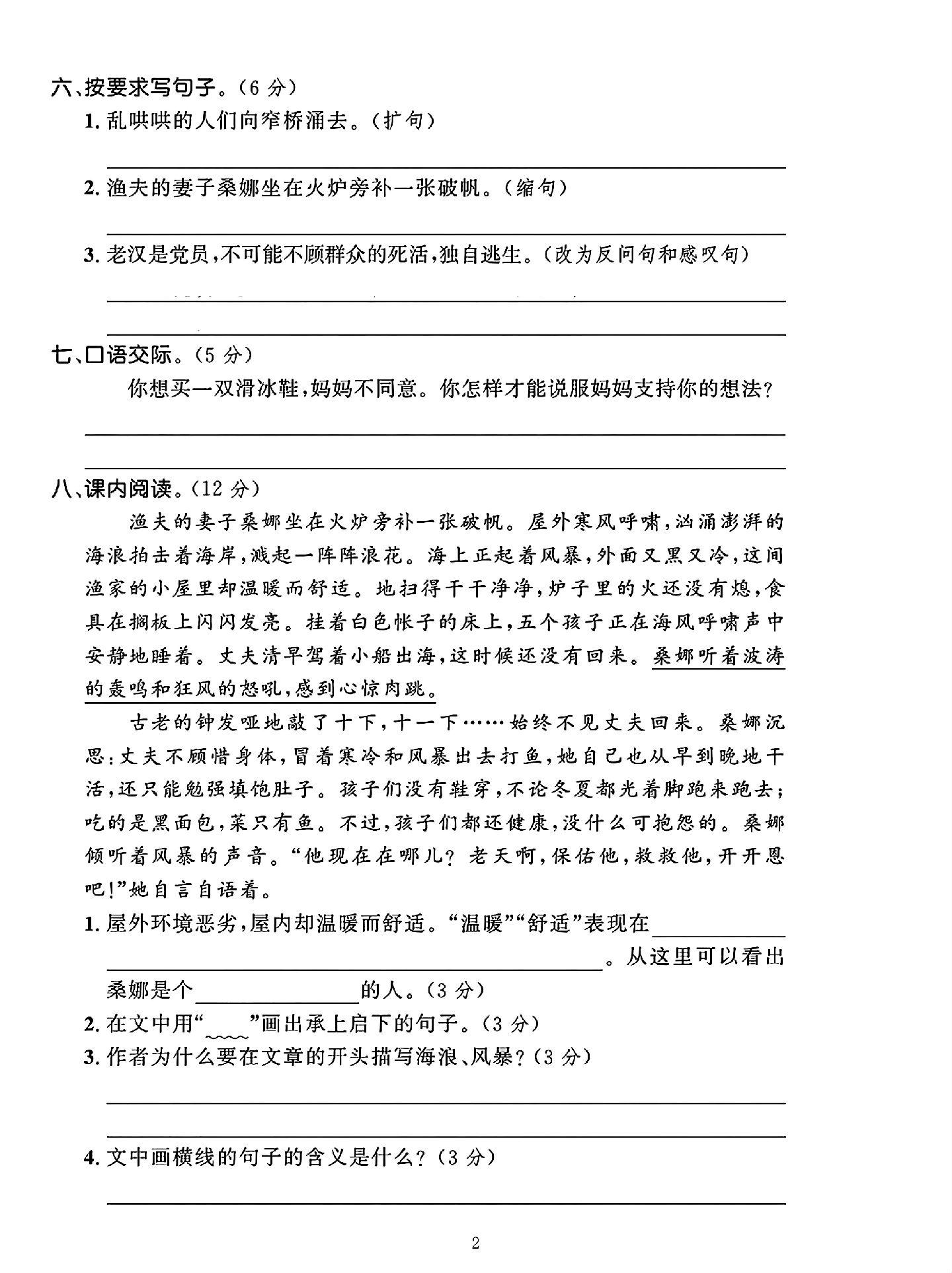 试卷
