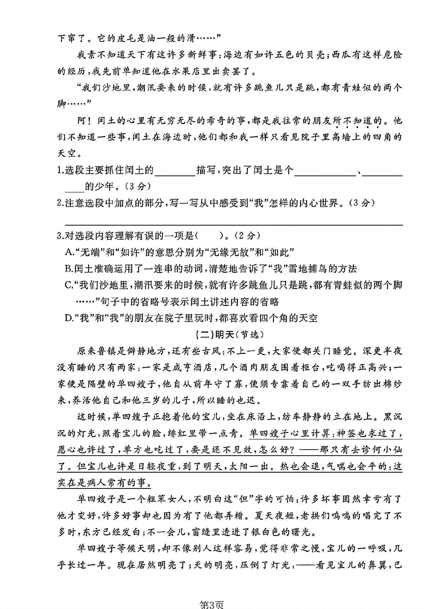 试卷