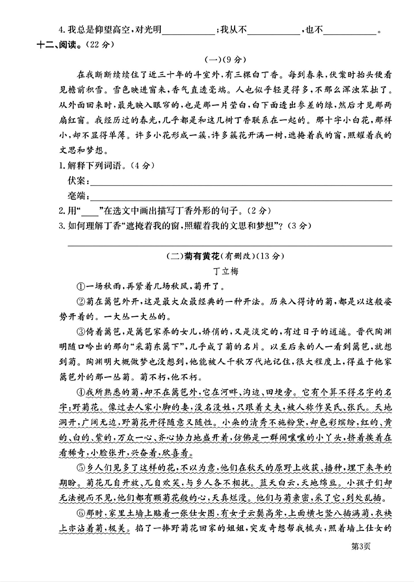 试卷