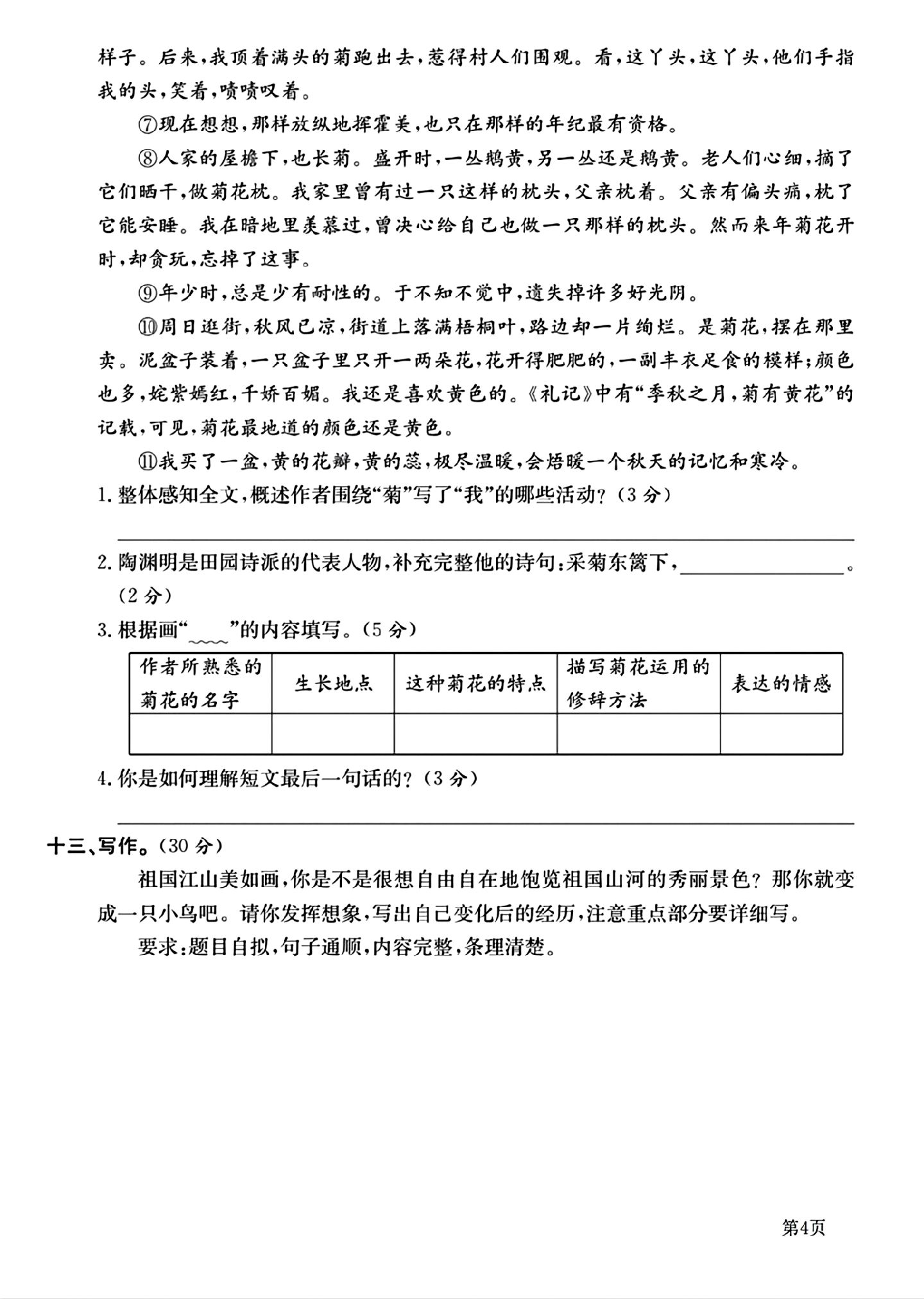 试卷