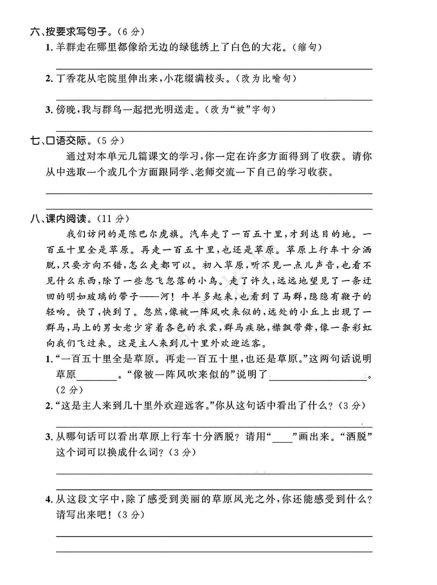 试卷