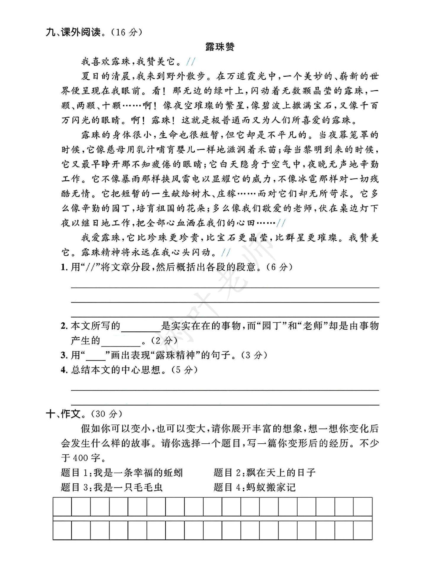 试卷